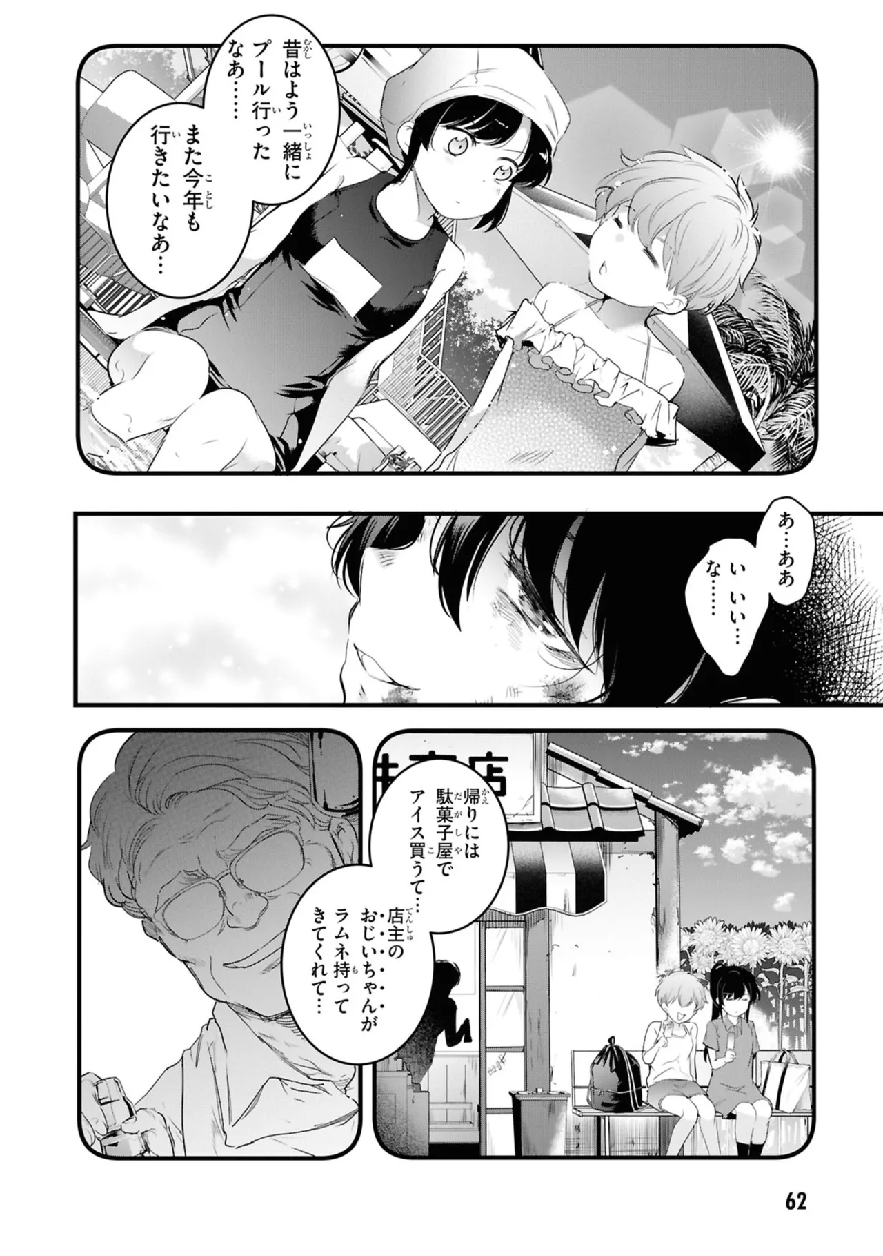 KankinO vol 06 page 64 - story arc multi-work series hentai manga - read online free