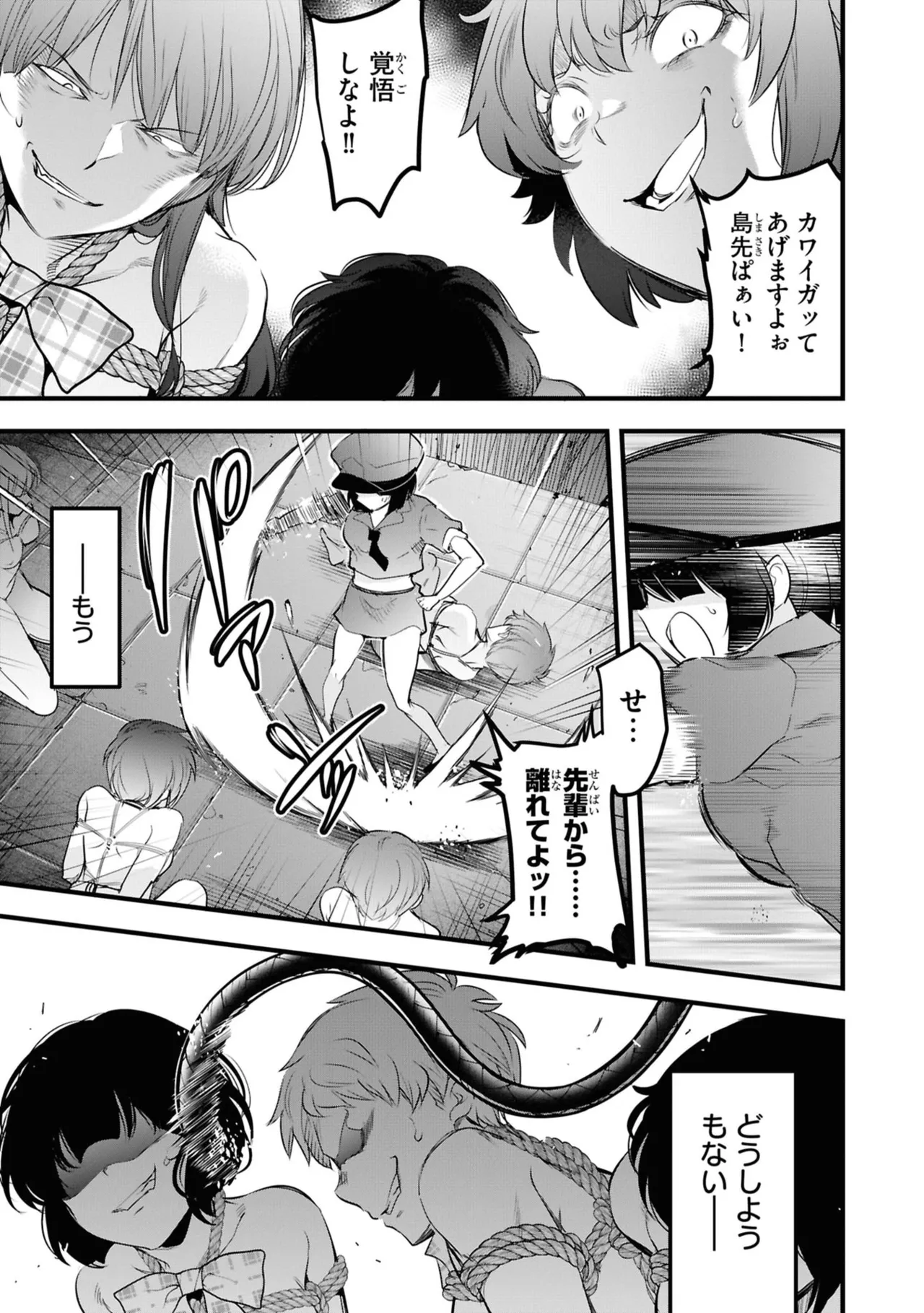 KankinO vol 06 page 73 - story arc multi-work series hentai manga - read online free
