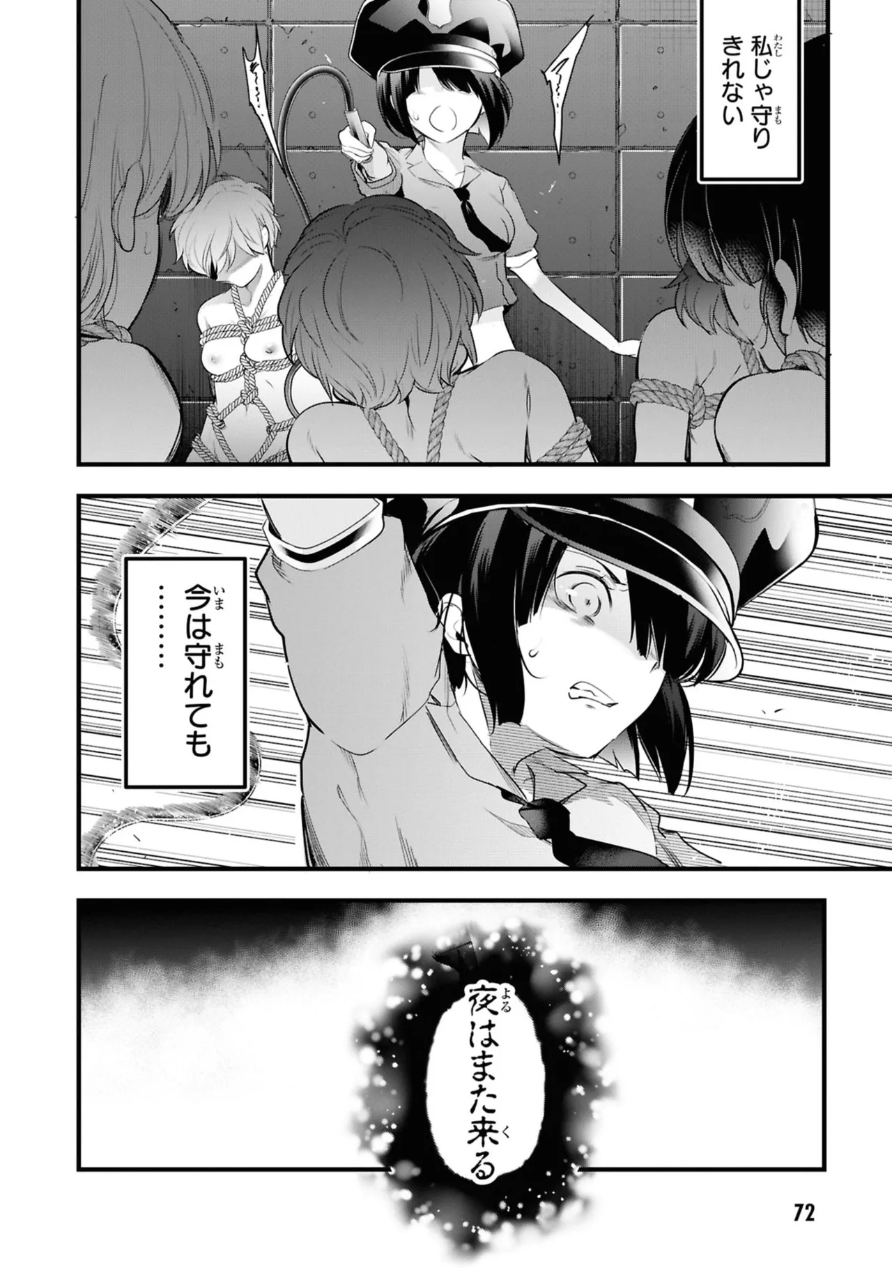 KankinO vol 06 page 74 - story arc multi-work series hentai manga - read online free