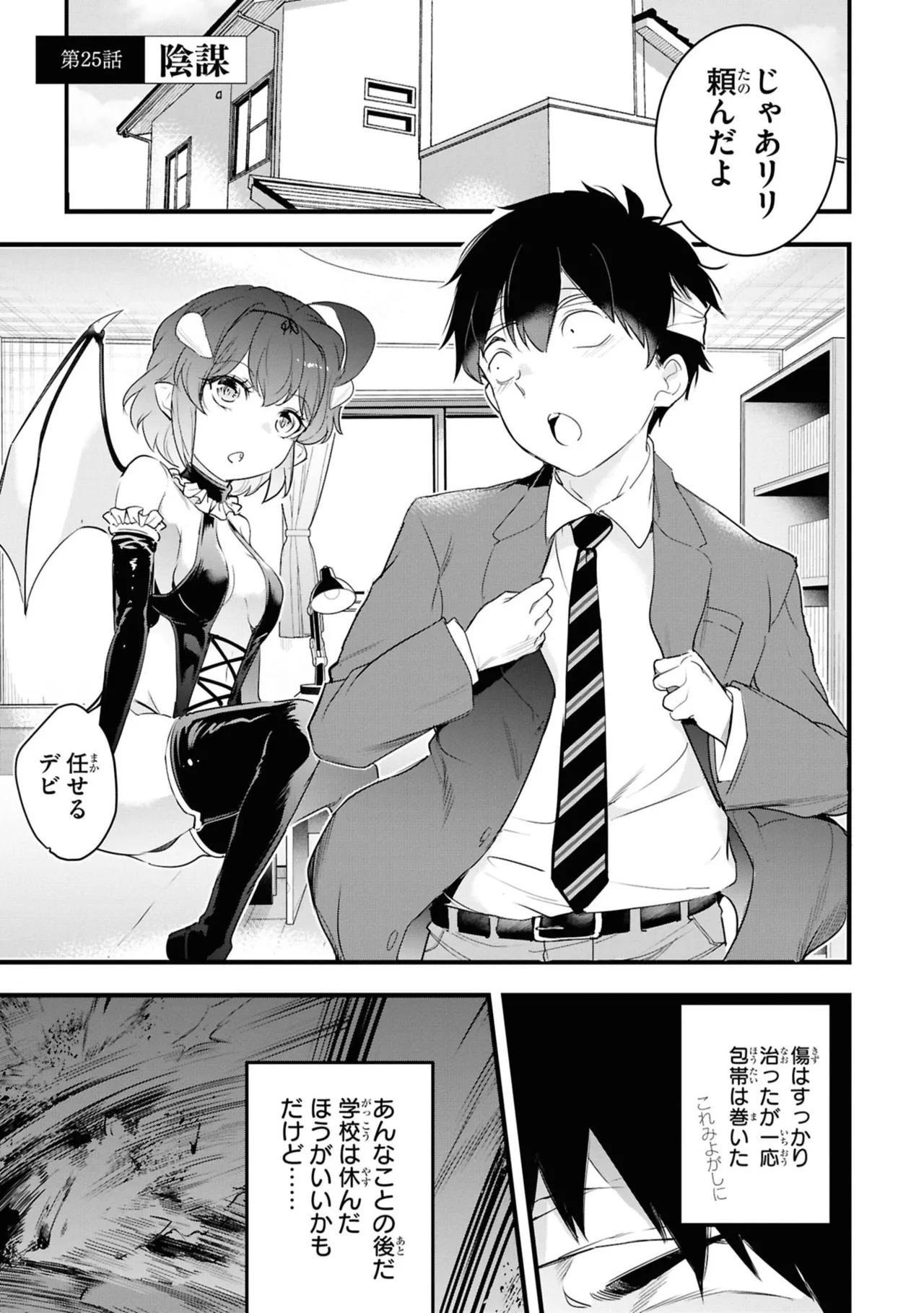 KankinO vol 06 page 77 - story arc multi-work series hentai manga - read online free