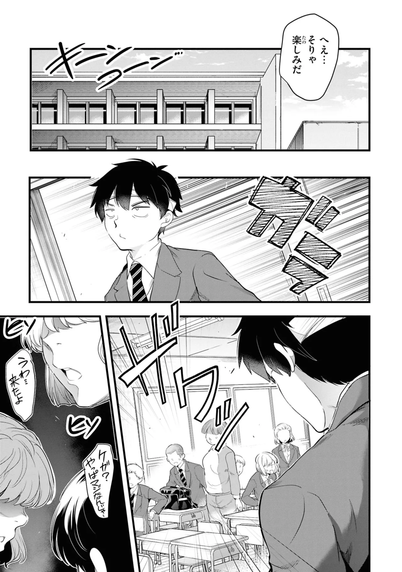 KankinO vol 06 - Page 81