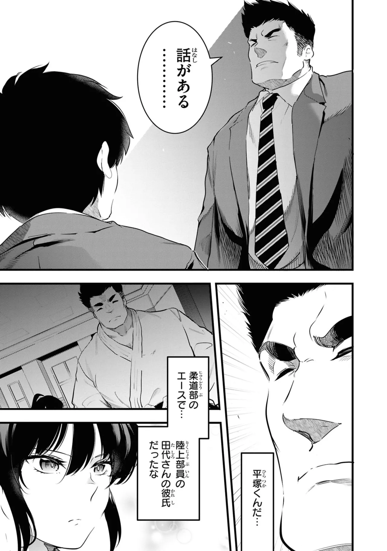 KankinO vol 06 - Page 83
