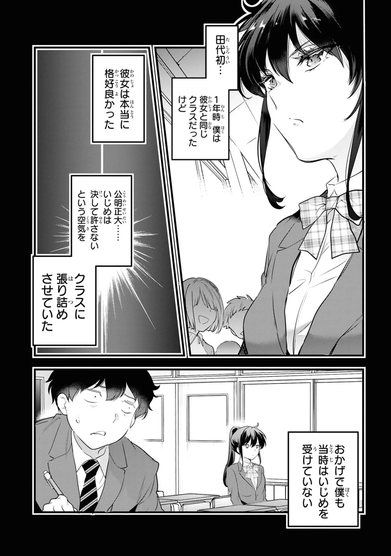 KankinO vol 06 page 84 - story arc multi-work series hentai manga - read online free