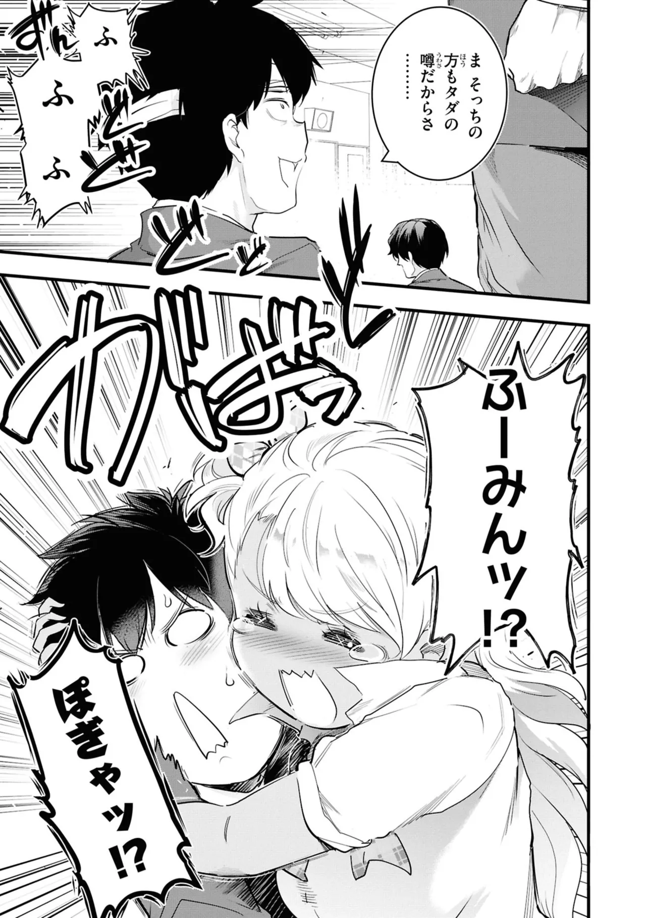 KankinO vol 06 page 89 - story arc multi-work series hentai manga - read online free