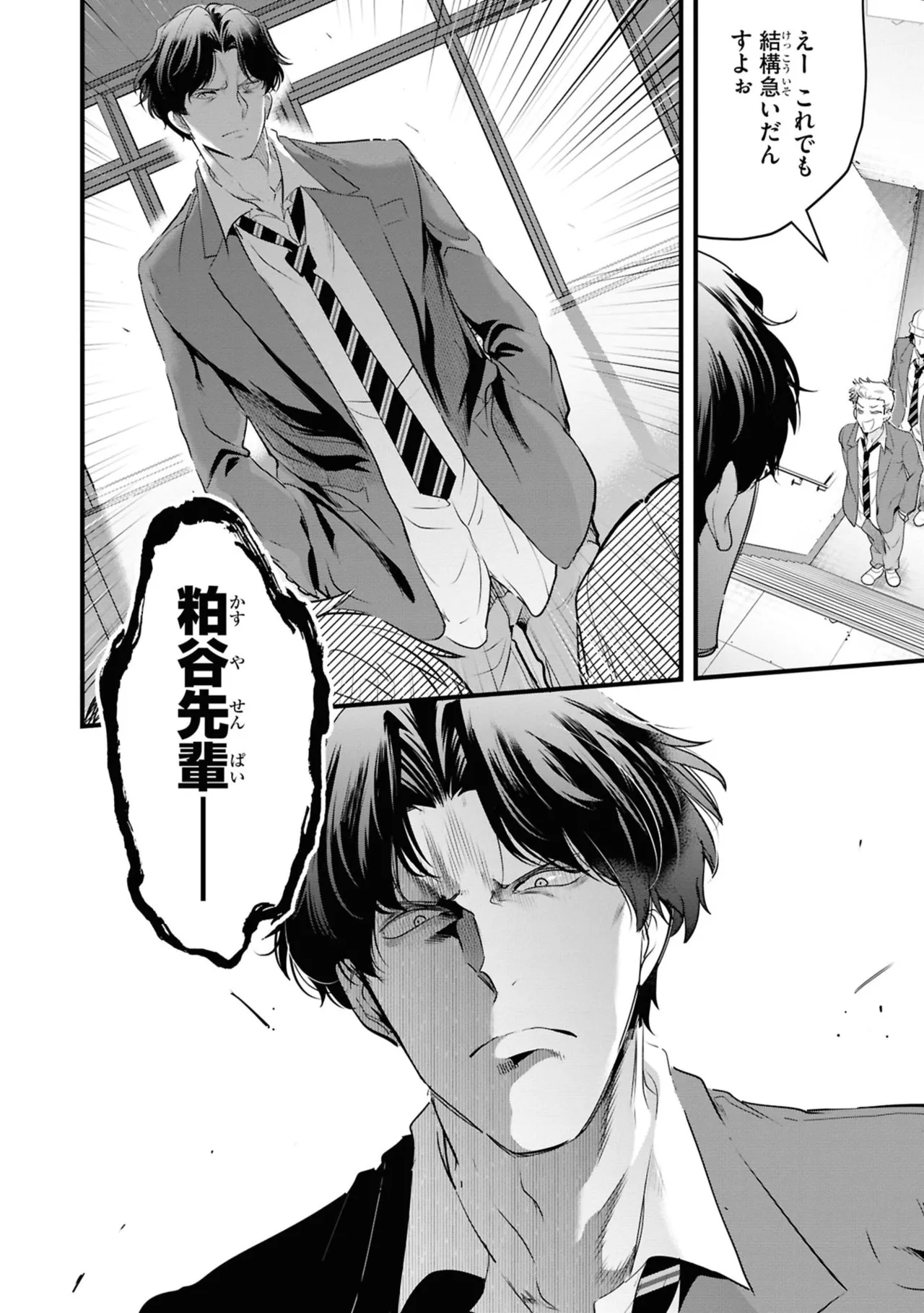 KankinO vol 06 page 92 - story arc multi-work series hentai manga - read online free