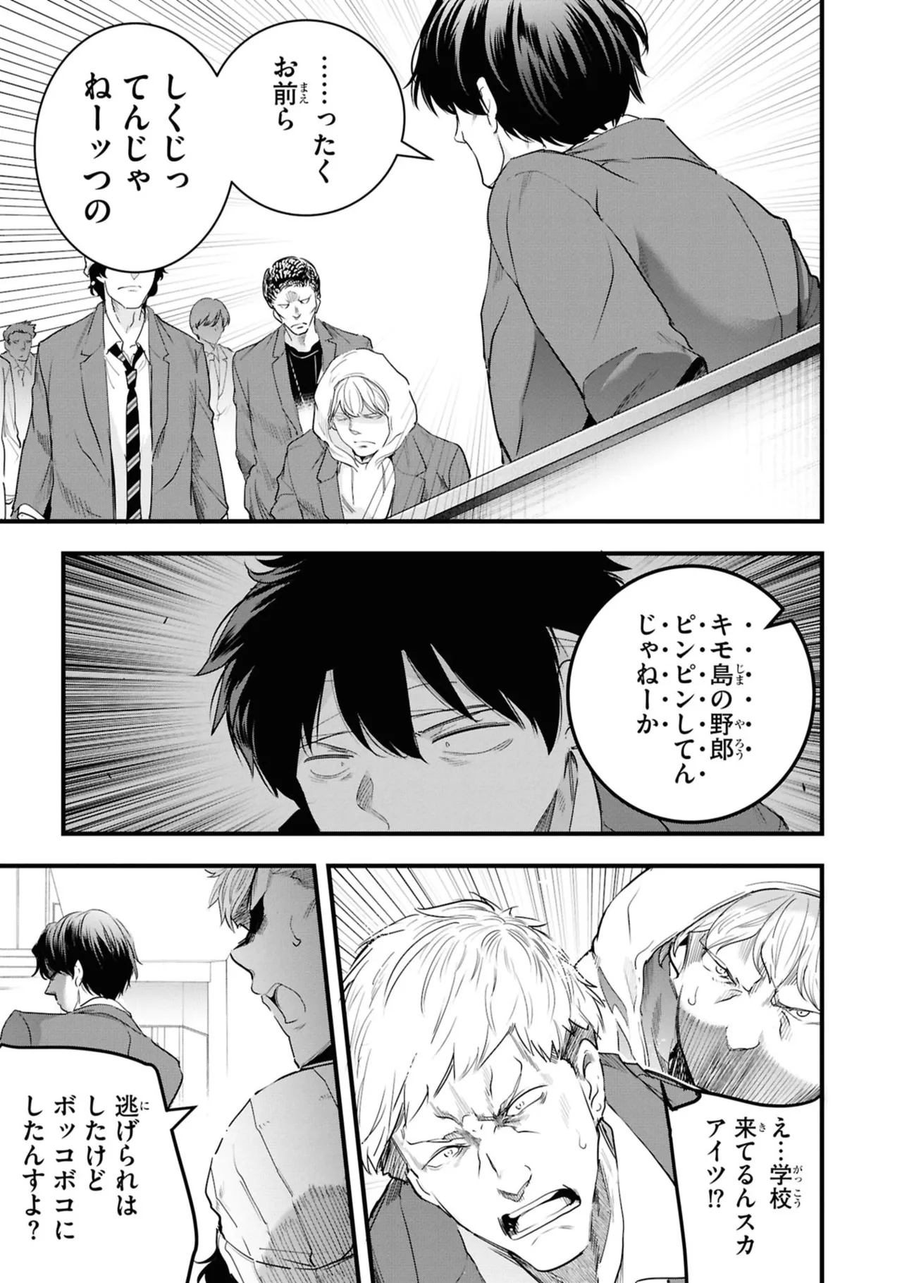 KankinO vol 06 page 93 - story arc multi-work series hentai manga - read online free