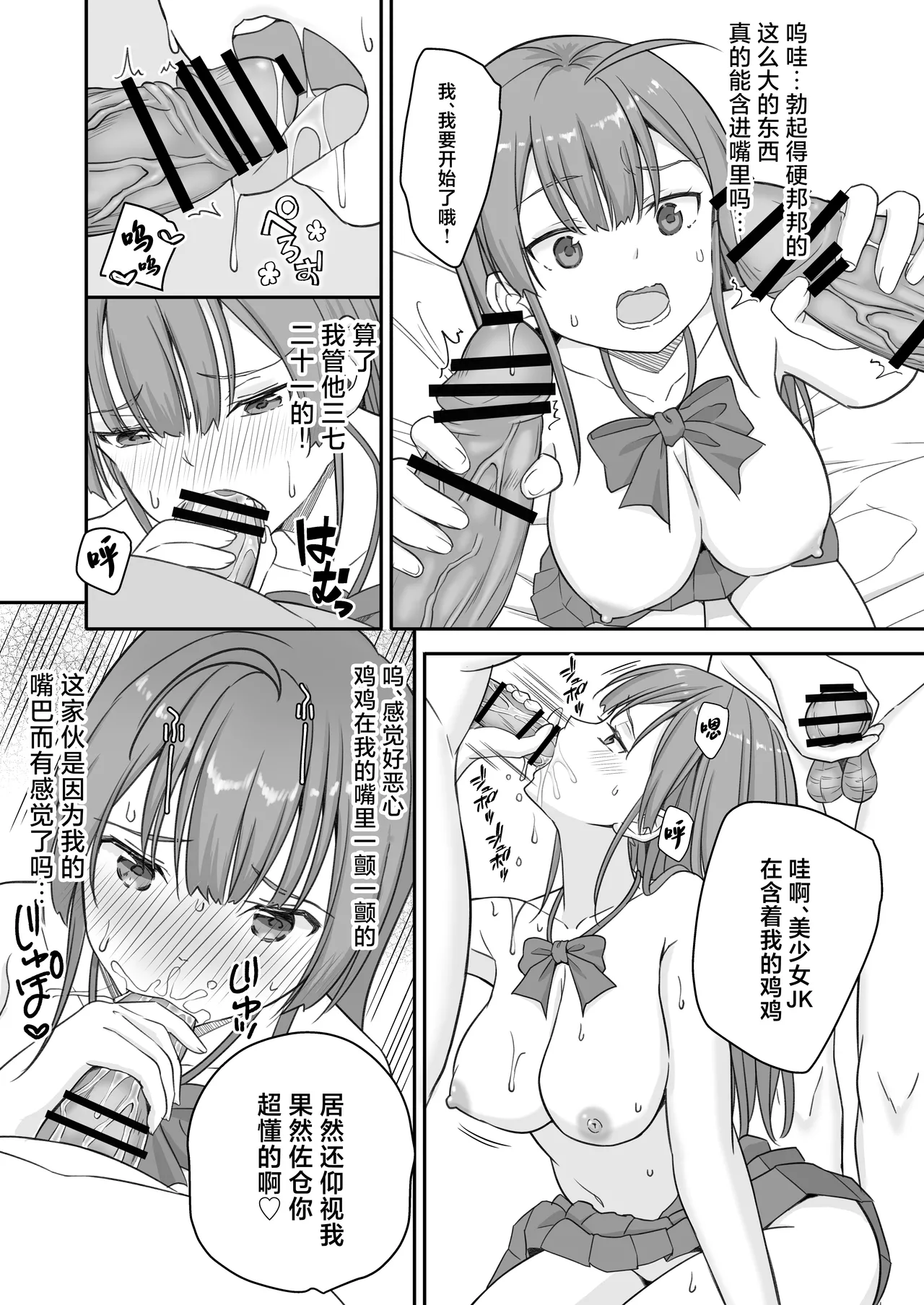 Teihen no Boku ga TS tta node Dosukebe Sex o Yattemita page 15 original parody - handjob big breasts hentai manga - read online free