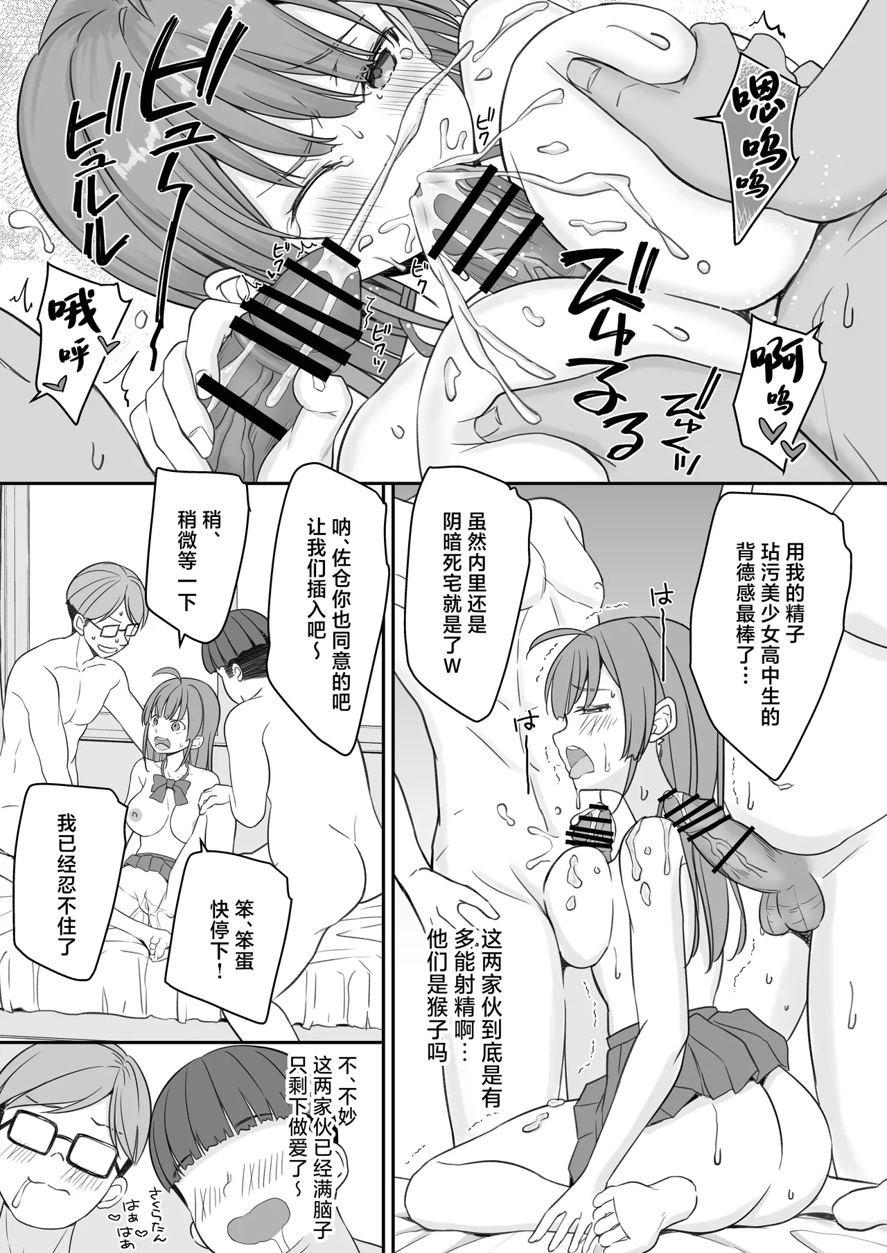 Teihen no Boku ga TS tta node Dosukebe Sex o Yattemita page 19 original parody - handjob big breasts hentai manga - read online free