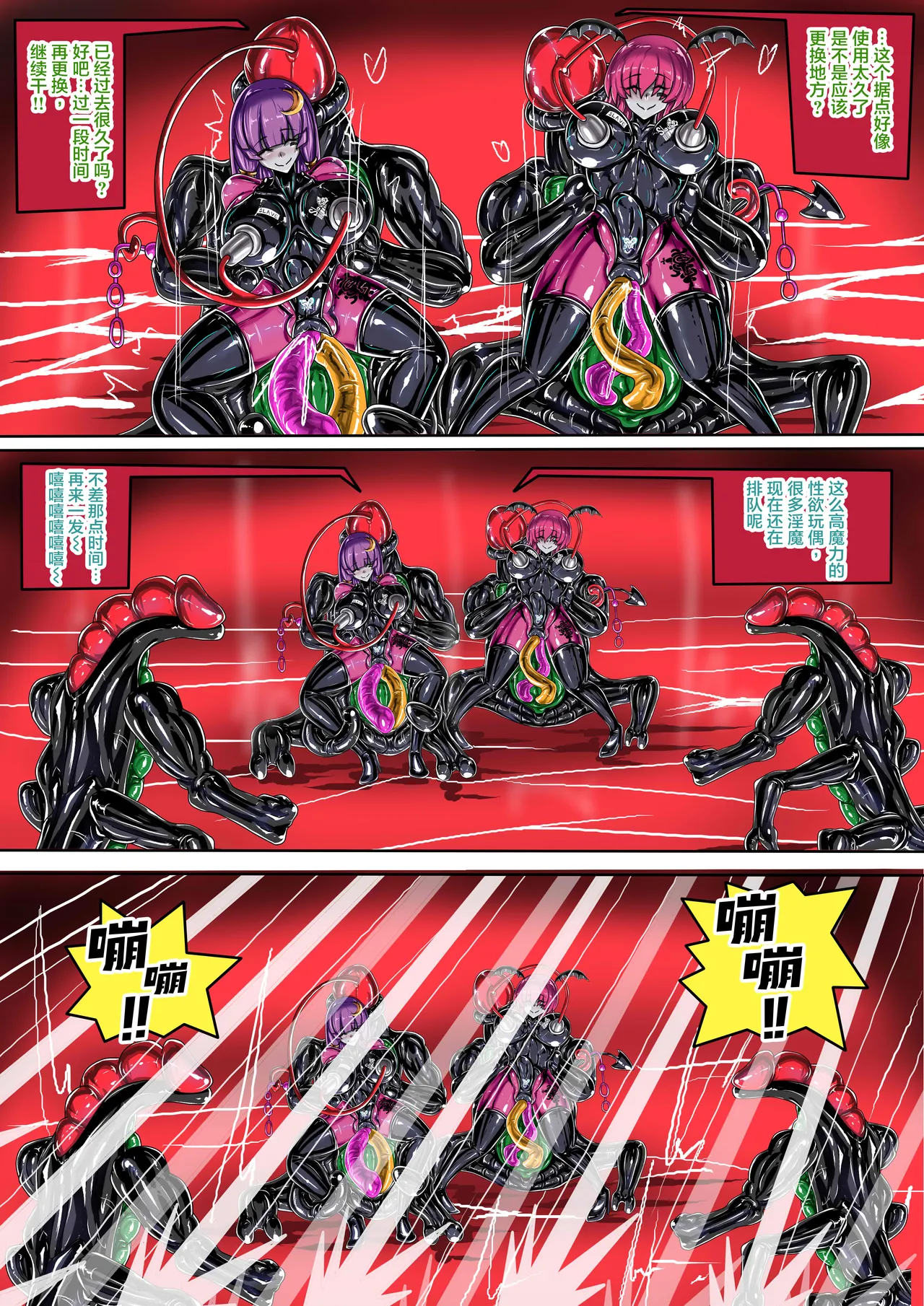 Touhou Project If 2 page 33 featuring patchouli knowledge touhou project parody - slime gag hentai manga - read online free