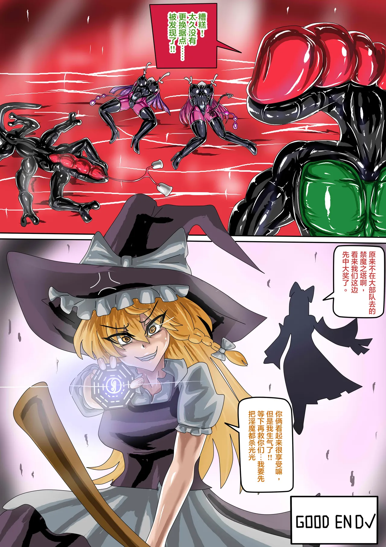 Touhou Project If 2 page 34 featuring patchouli knowledge touhou project parody - slime gag hentai manga - read online free