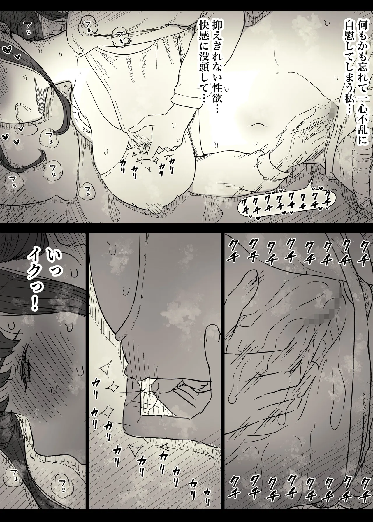 Choushin Joshi ni Taberareru page 15 original parody - handjob kissing hentai manga - read online free