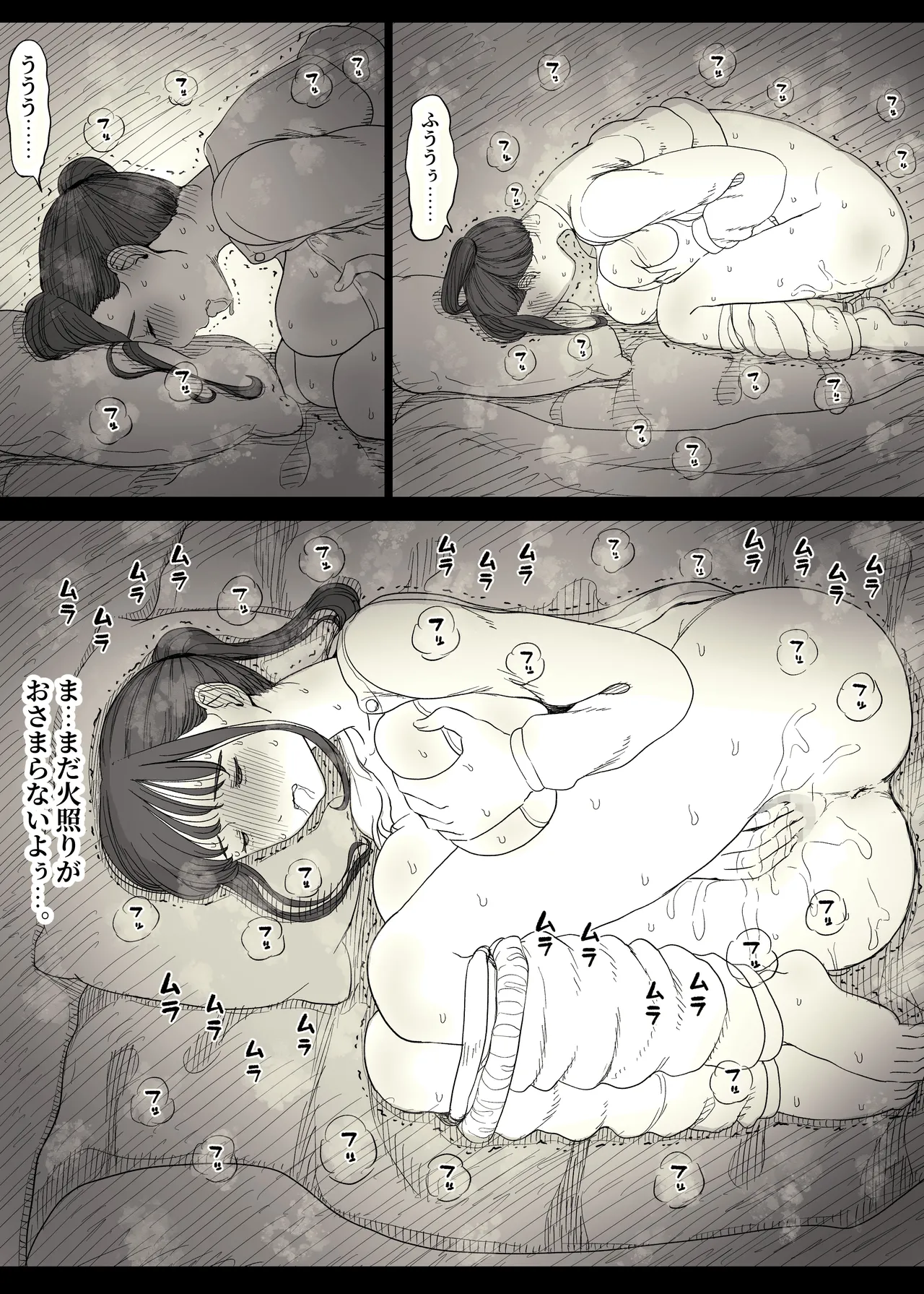 Choushin Joshi ni Taberareru - Page 19