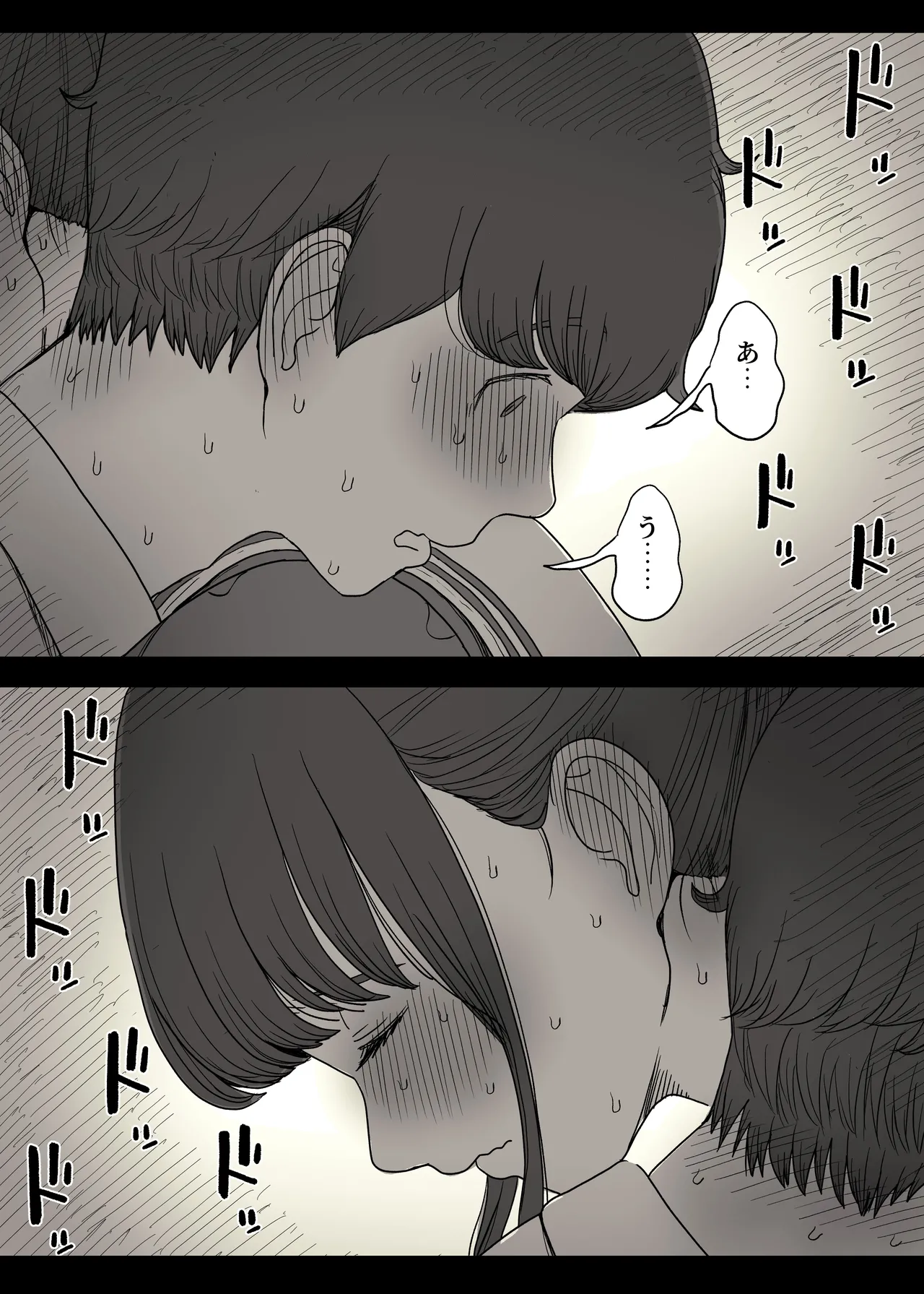 Choushin Joshi ni Taberareru - Page 26