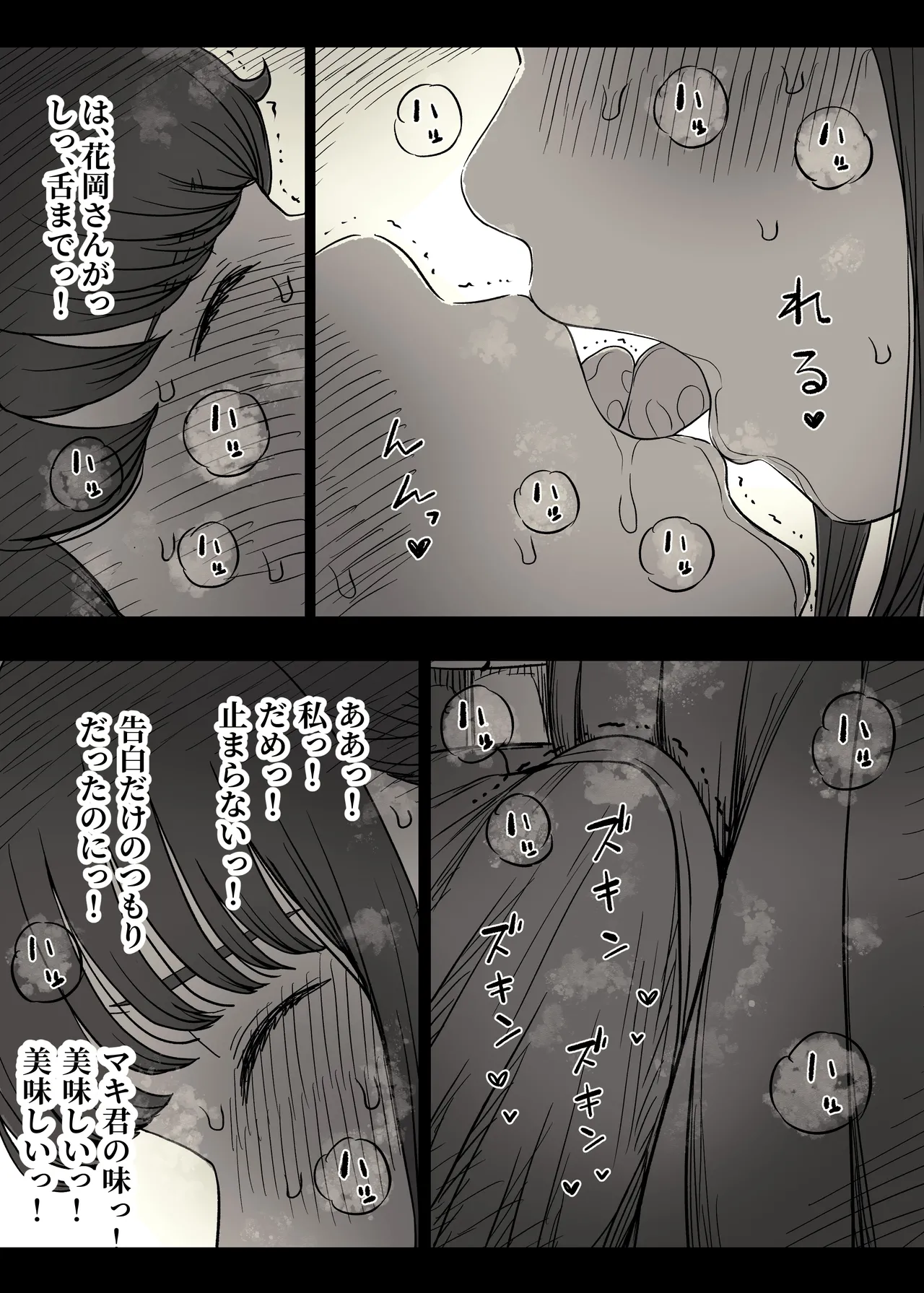 Choushin Joshi ni Taberareru page 31 original parody - handjob kissing hentai manga - read online free