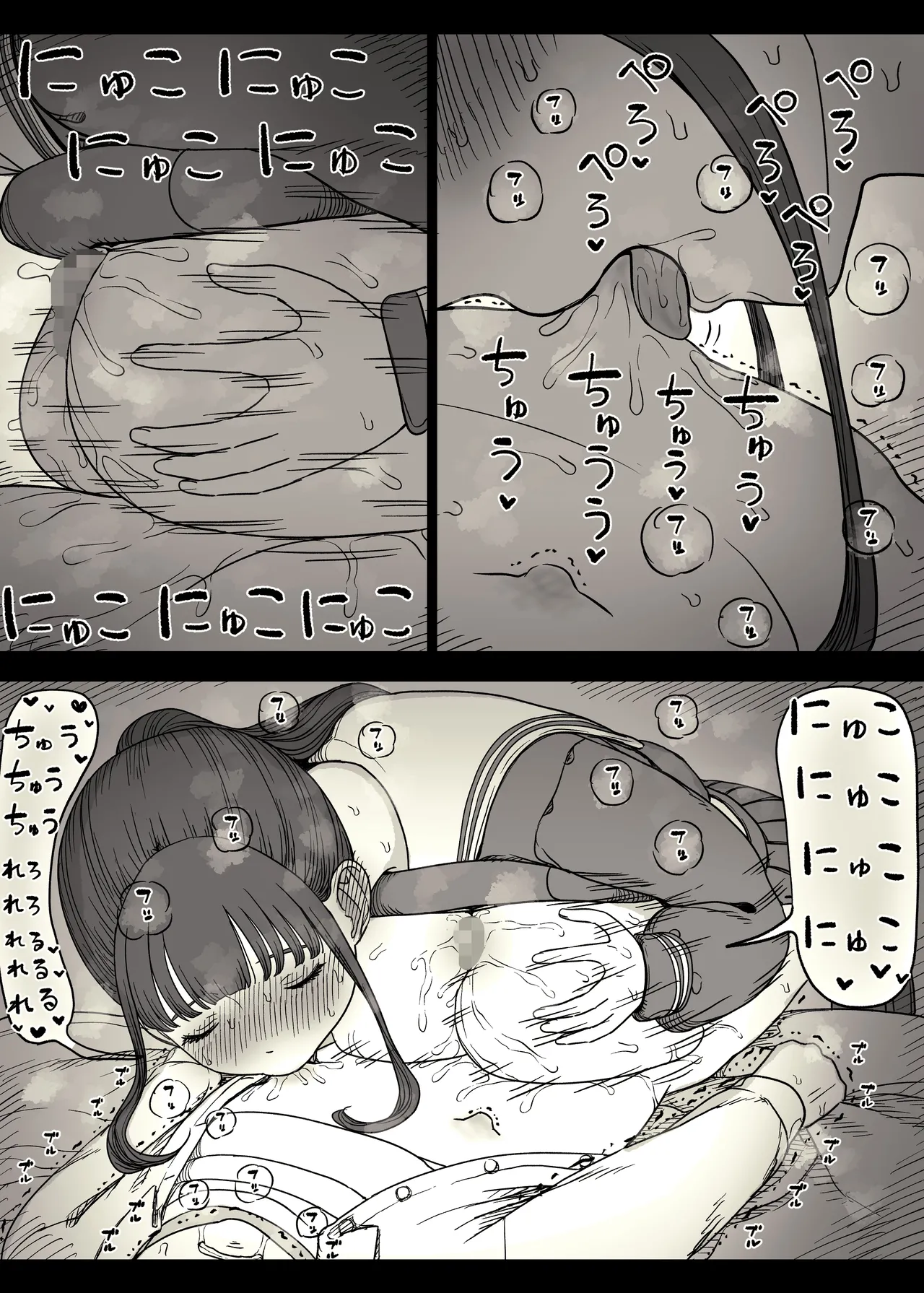 Choushin Joshi ni Taberareru page 70 original parody - handjob kissing hentai manga - read online free