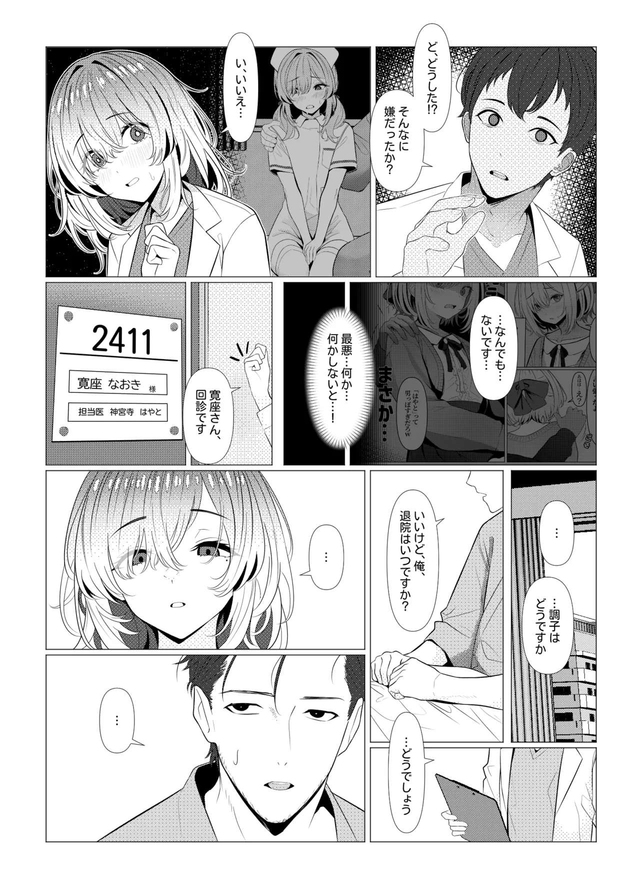 [Oden Ohgan (TuriSasu)] Hayato Sensei no Mesu-ka Karute Byouin Hen - DR. HAYATO's Feminization Record [Digital] page 30 original parody - nurse anal hentai manga - read online free