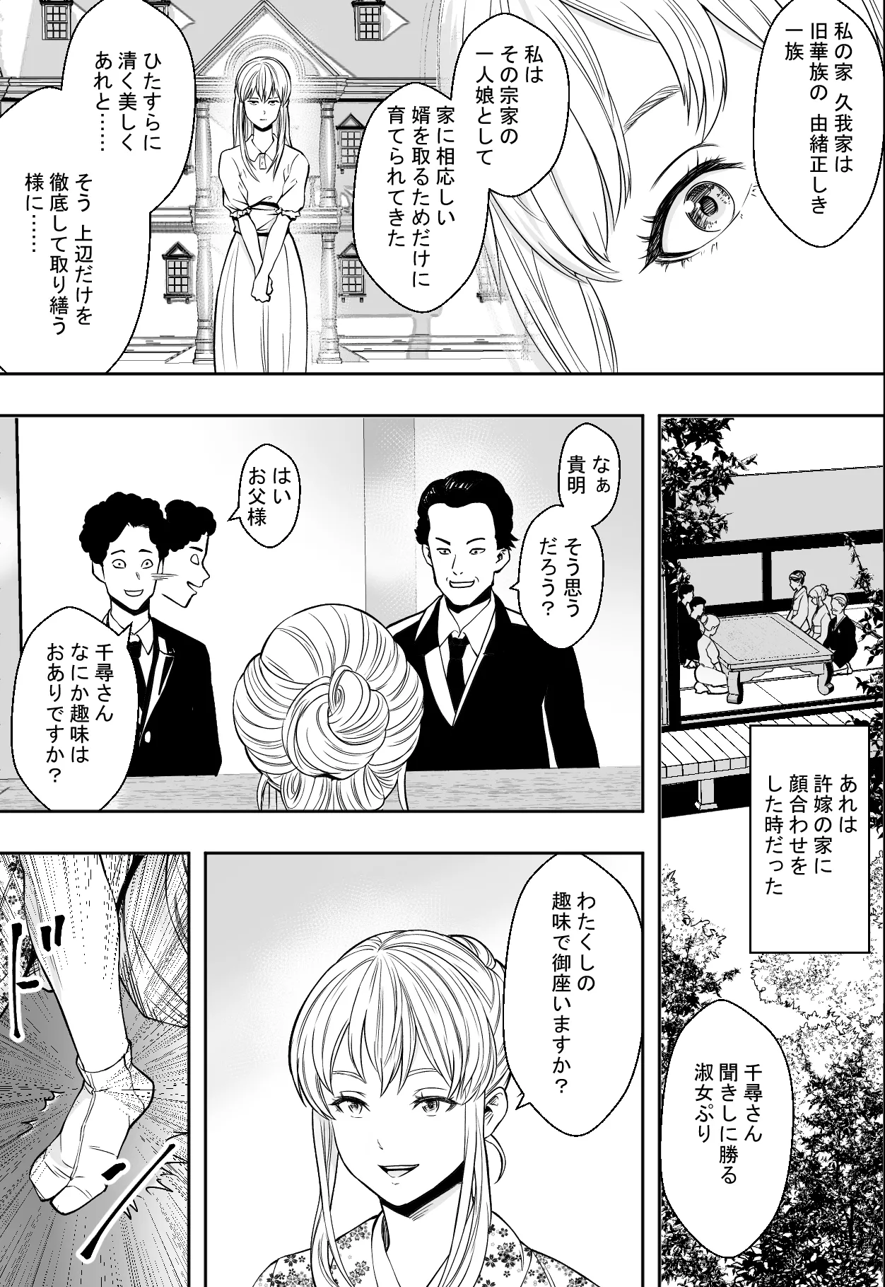 Seikou de Tougi Suru Joshigakuin page 41 original parody - squirting anal hentai manga - read online free