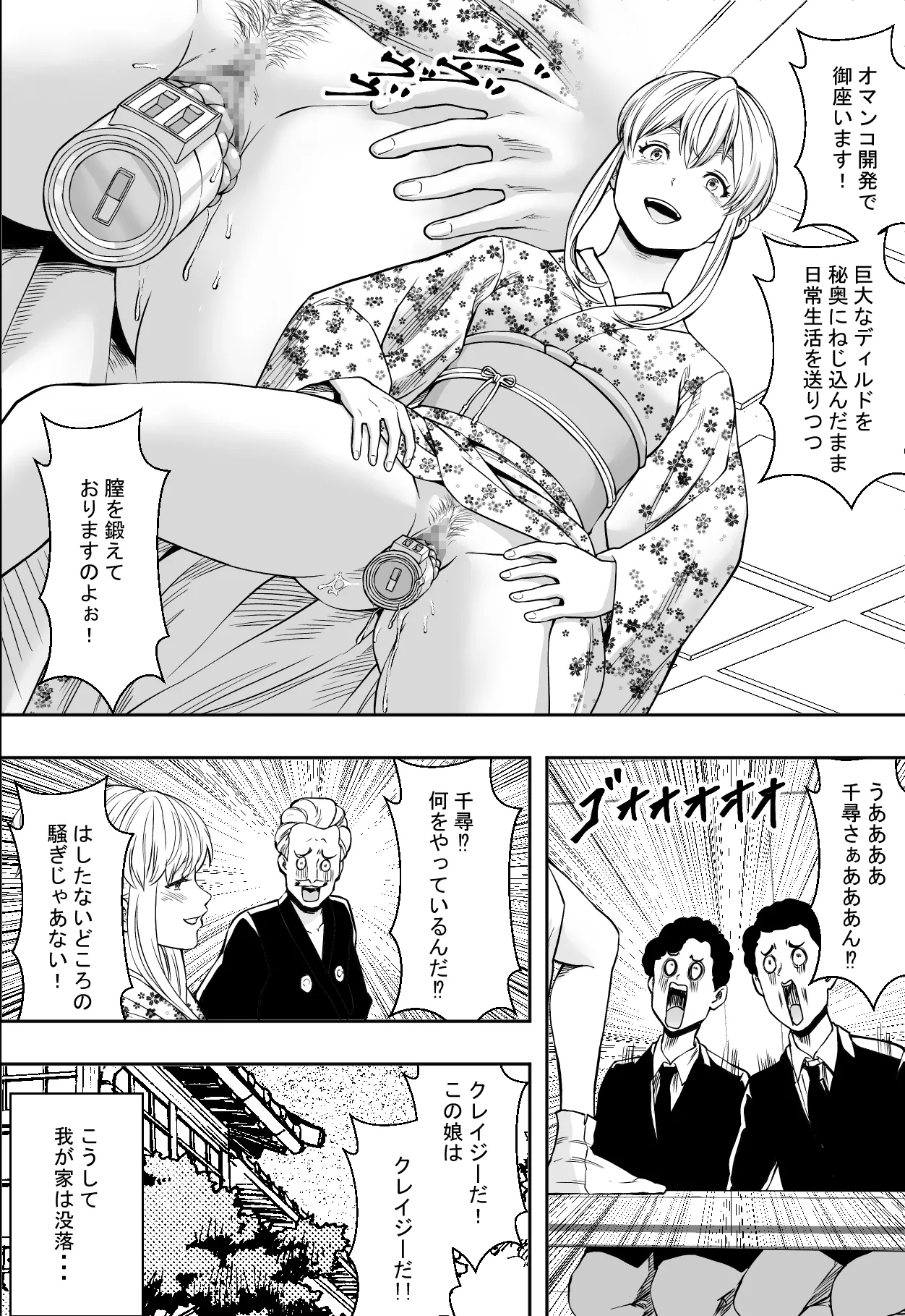 Seikou de Tougi Suru Joshigakuin page 42 original parody - squirting anal hentai manga - read online free