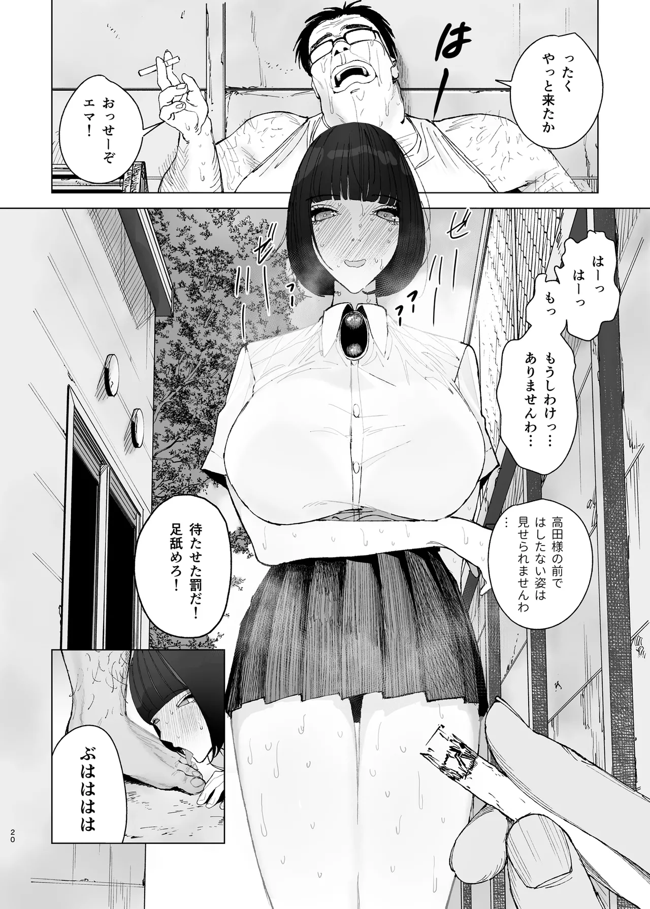 Reijou Saimin 2 page 19 original parody - big breasts glasses hentai manga - read online free