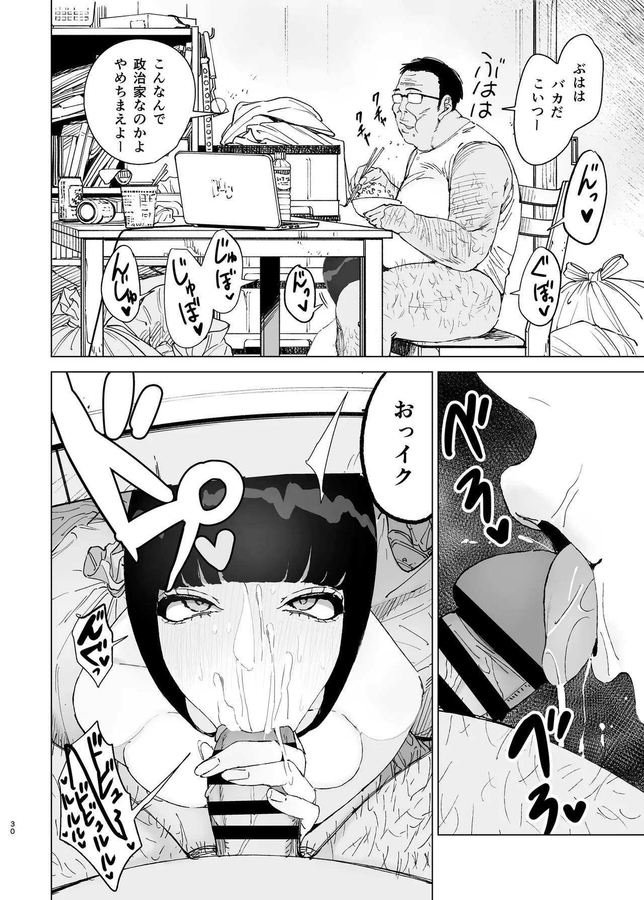 Reijou Saimin 2 page 29 original parody - big breasts glasses hentai manga - read online free