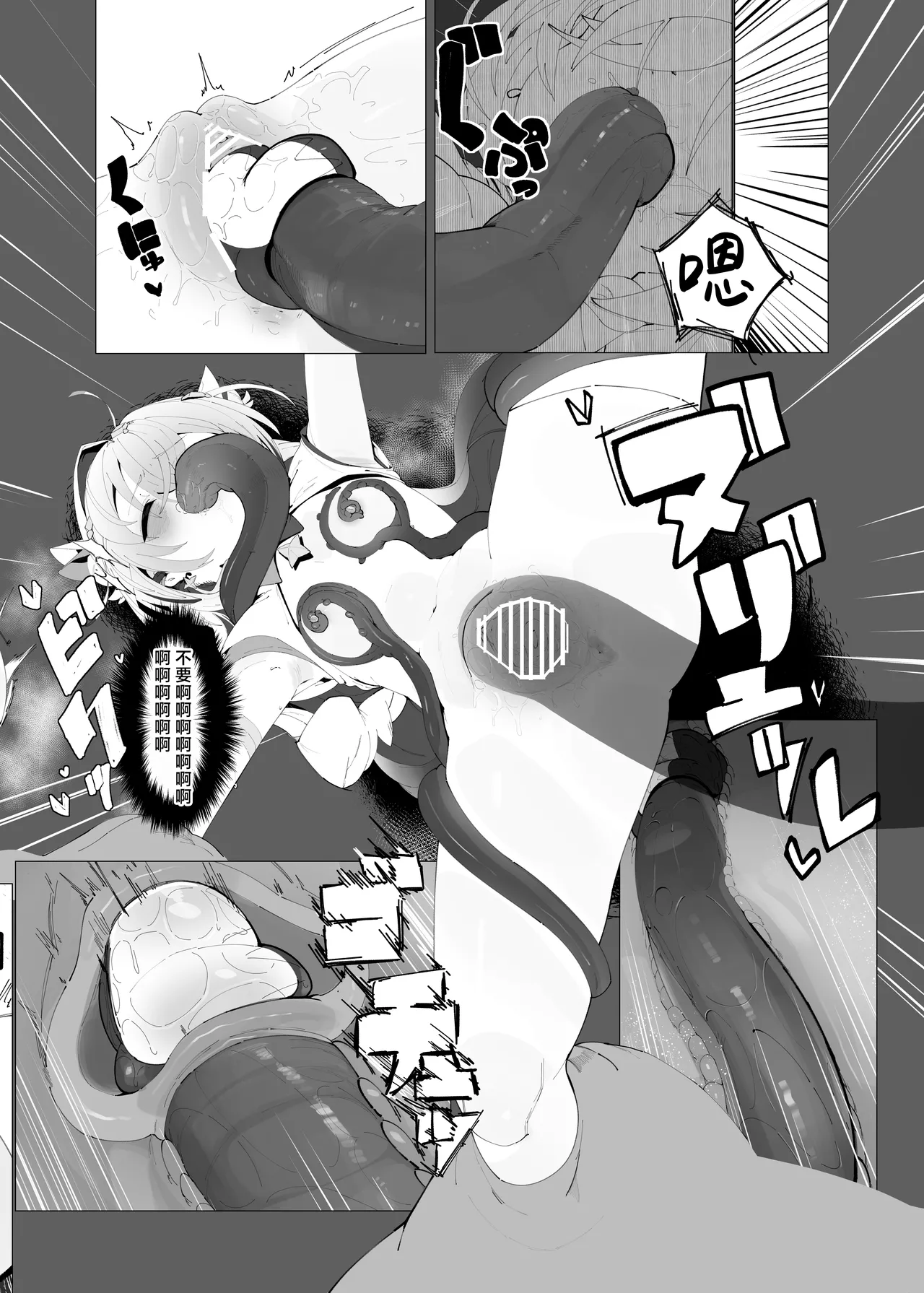 Tenshi no Holo Ochiru | 天音彼方的堕落 page 15 featuring amane kanata hololive parody - magical girl ahegao hentai manga - read online free