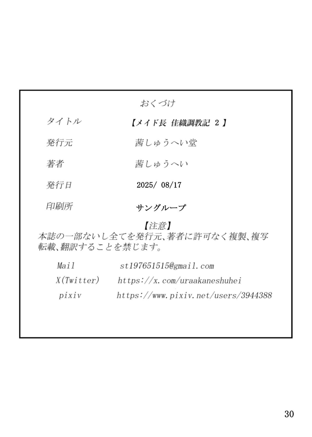 Maid-chou Kaori Kyouikuki 2 page 60 original parody - big breasts pregnant hentai manga - read online free