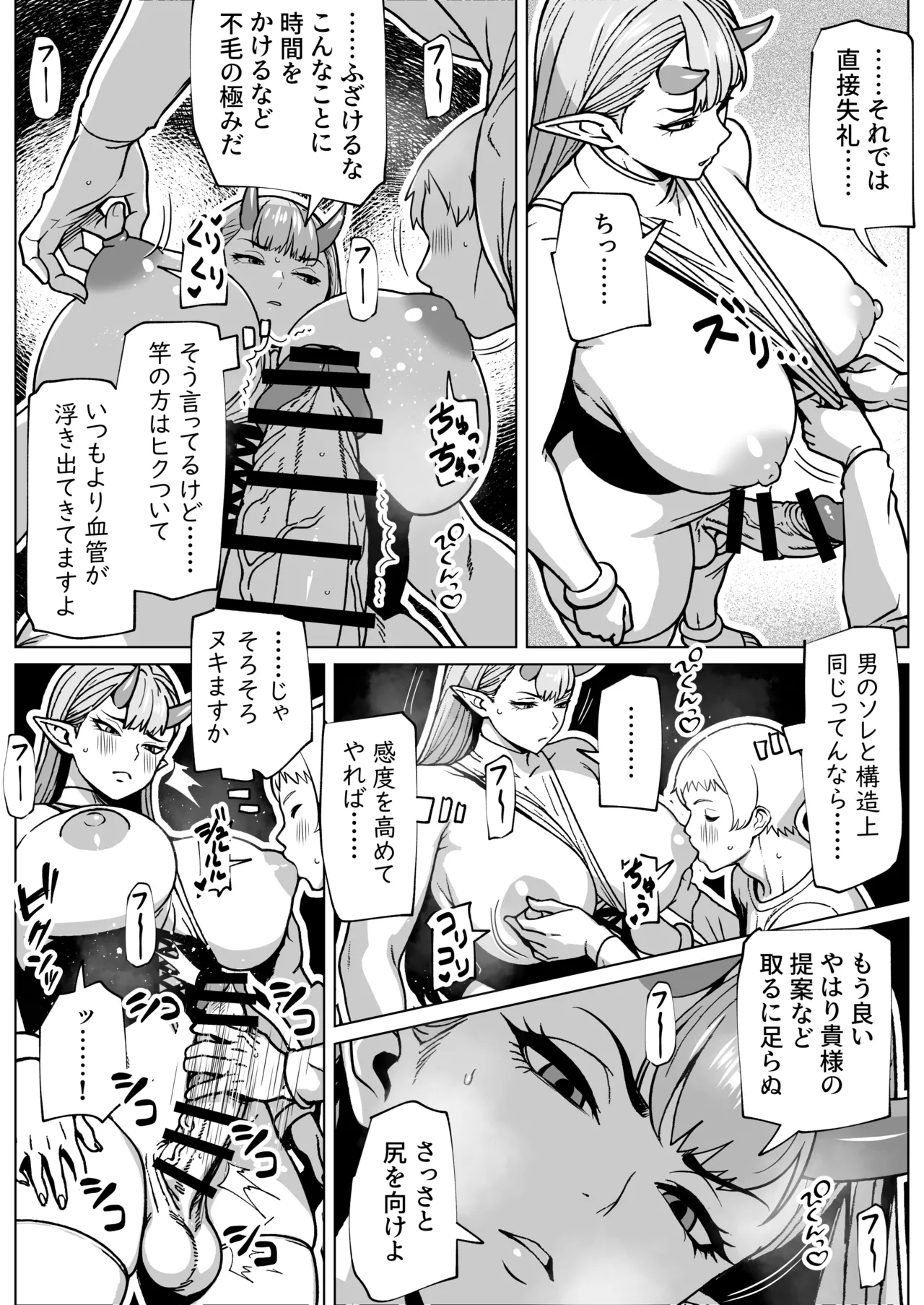 Futanari-sama no Haishutsu Kuchi page 14 original parody - futanari handjob hentai manga - read online free