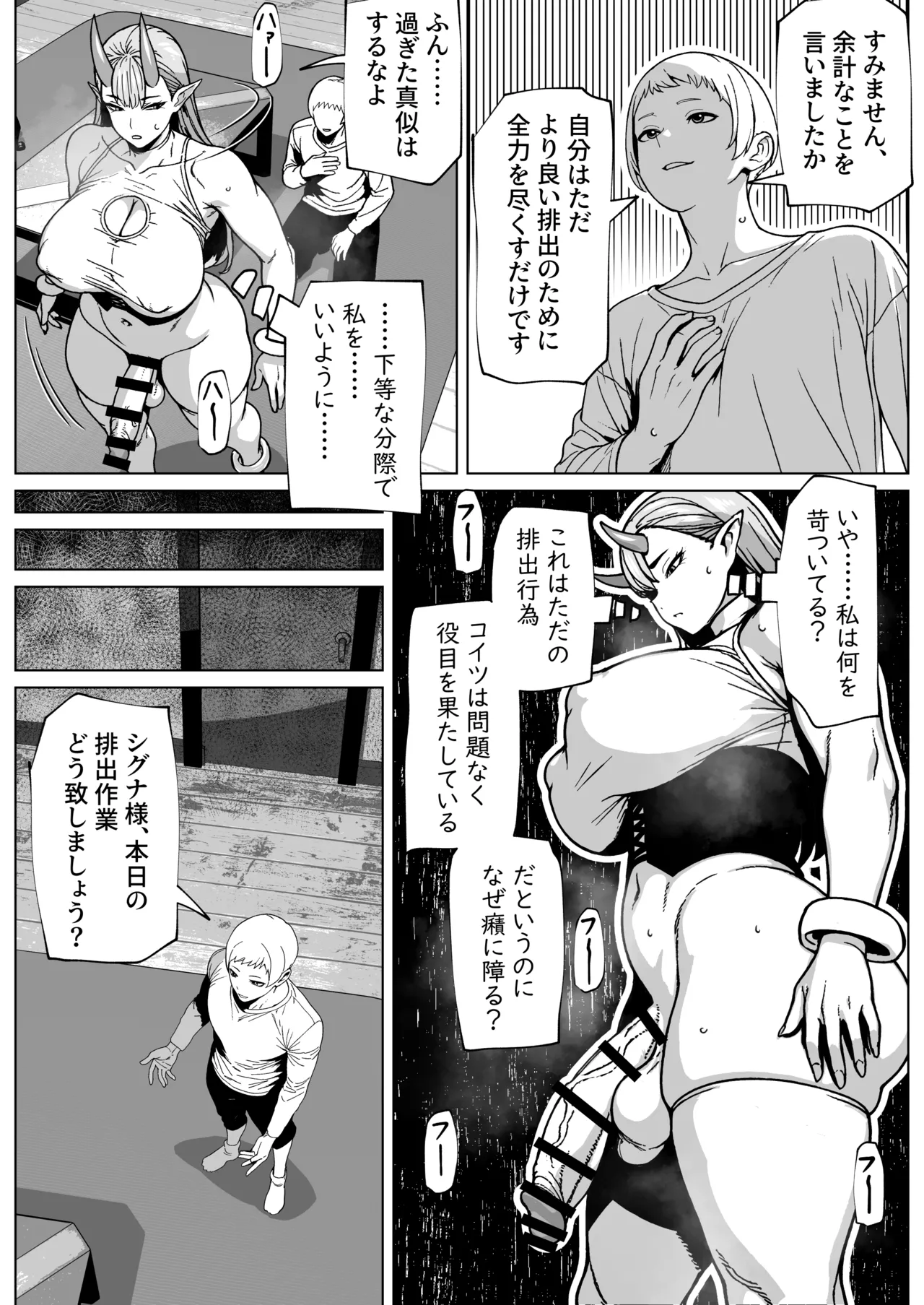 Futanari-sama no Haishutsu Kuchi page 19 original parody - futanari handjob hentai manga - read online free