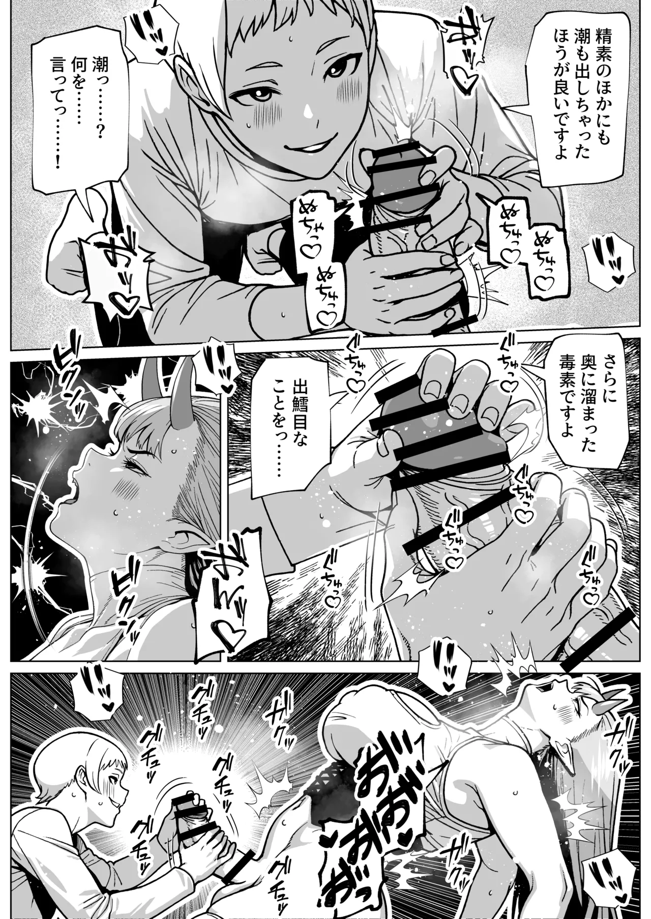 Futanari-sama no Haishutsu Kuchi - Page 25