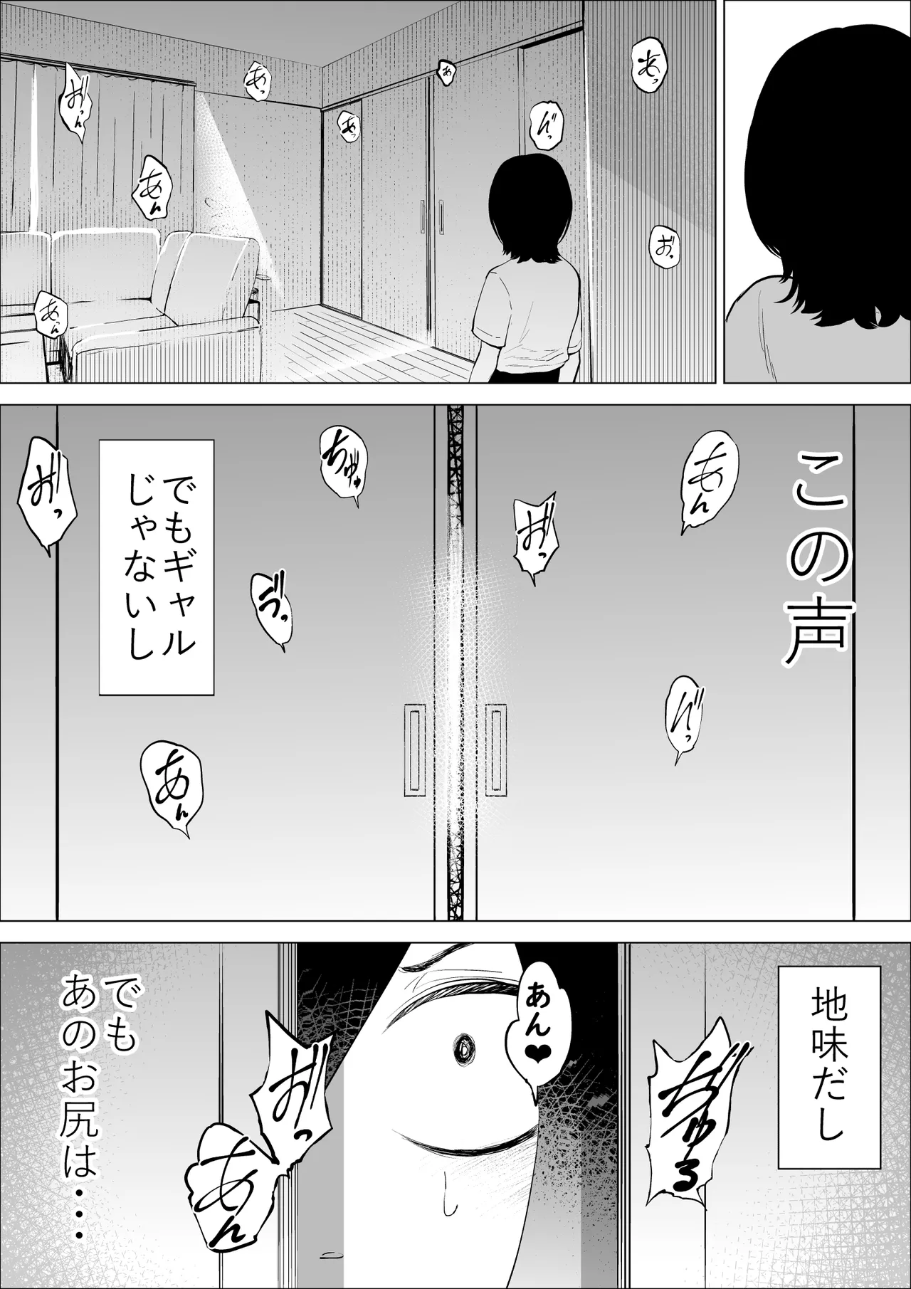 [takaya (Fukuhara Takaya)] Ero Influcencer no Shiri Seijin-san wa Tomodachi no Okaa-san datta Hanashi - Page 11