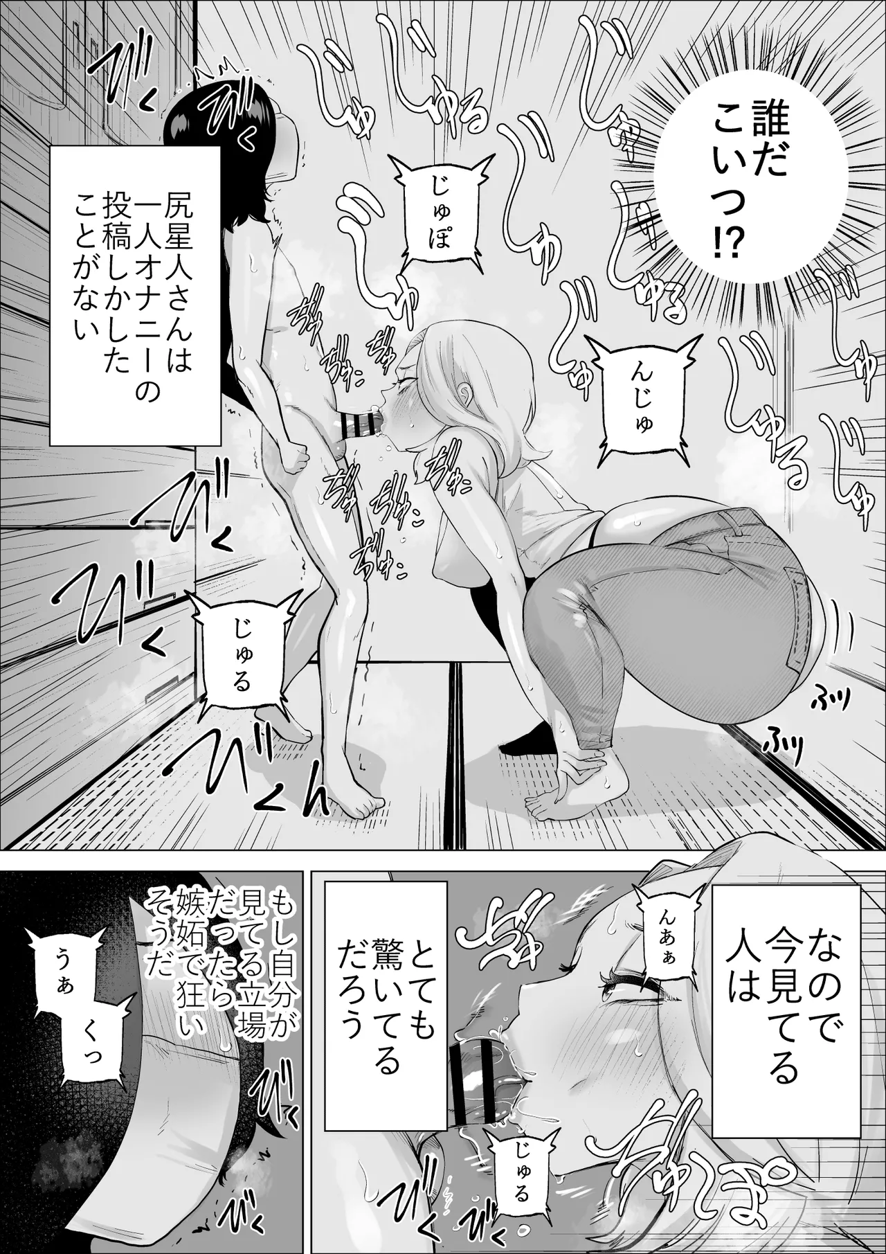 [takaya (Fukuhara Takaya)] Ero Influcencer no Shiri Seijin-san wa Tomodachi no Okaa-san datta Hanashi page 23 original parody - handjob milf hentai manga - read online free
