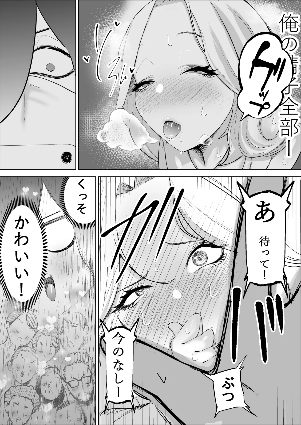 [takaya (Fukuhara Takaya)] Ero Influcencer no Shiri Seijin-san wa Tomodachi no Okaa-san datta Hanashi page 28 original parody - handjob milf hentai manga - read online free