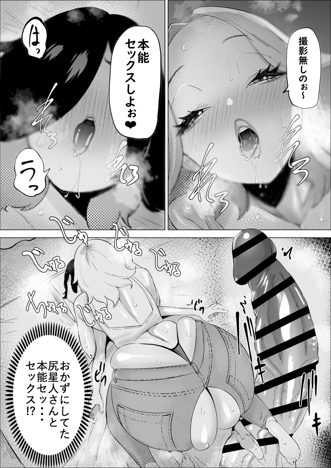 [takaya (Fukuhara Takaya)] Ero Influcencer no Shiri Seijin-san wa Tomodachi no Okaa-san datta Hanashi page 33 original parody - handjob milf hentai manga - read online free