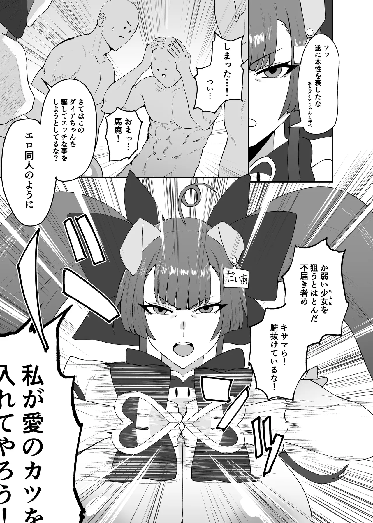 Page 5 of [Central Field (Paio)] Lovehamu Fuck (Mahjong Fight Girl) [Digital]