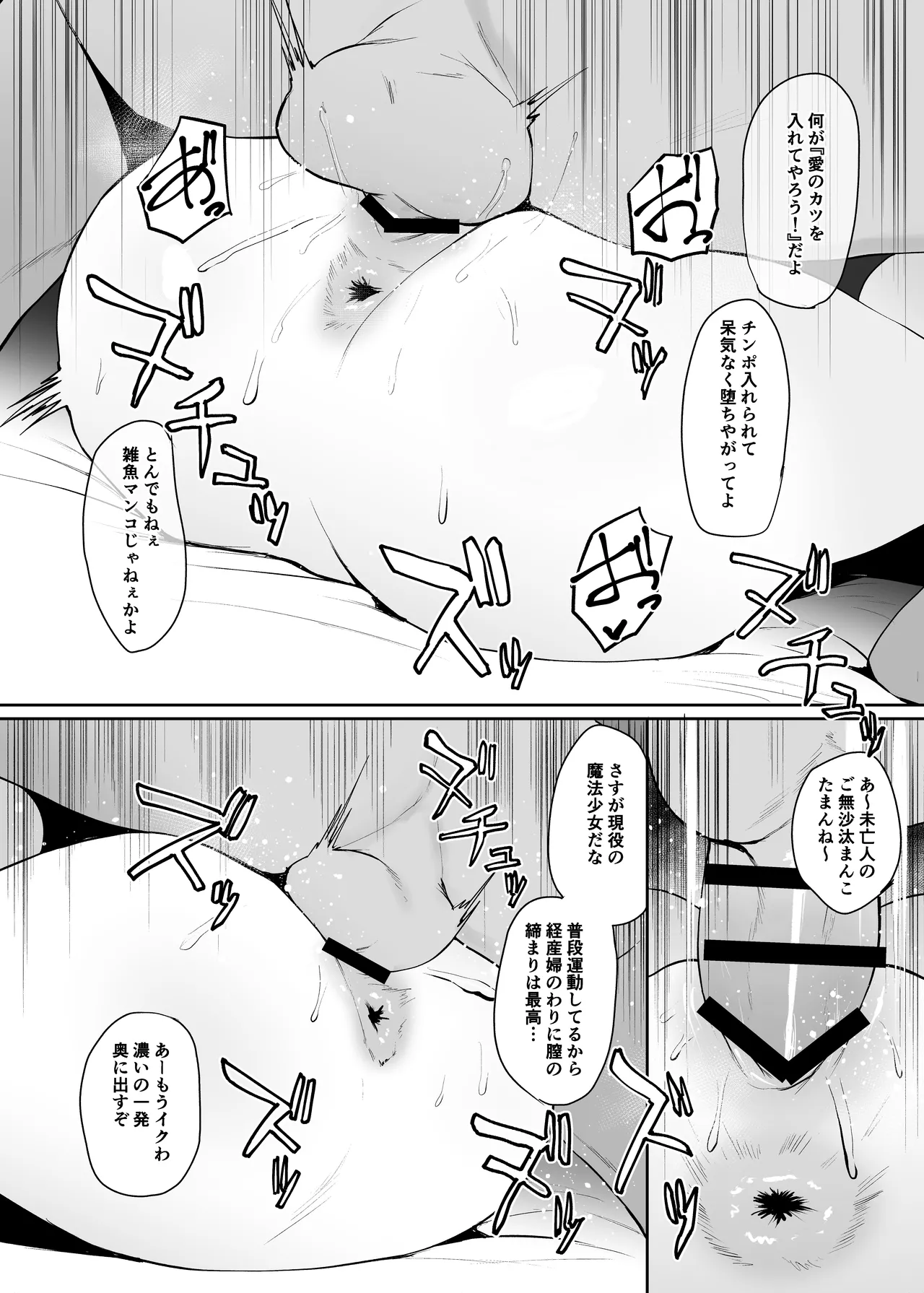 Page 6 of [Central Field (Paio)] Lovehamu Fuck (Mahjong Fight Girl) [Digital]