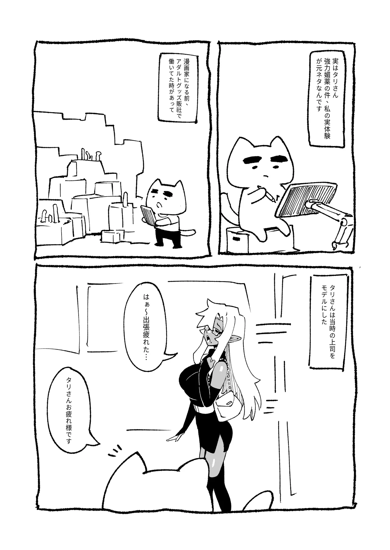 Goblin Sei Chiku 01 page 46 original parody - elf big breasts hentai manga - read online free