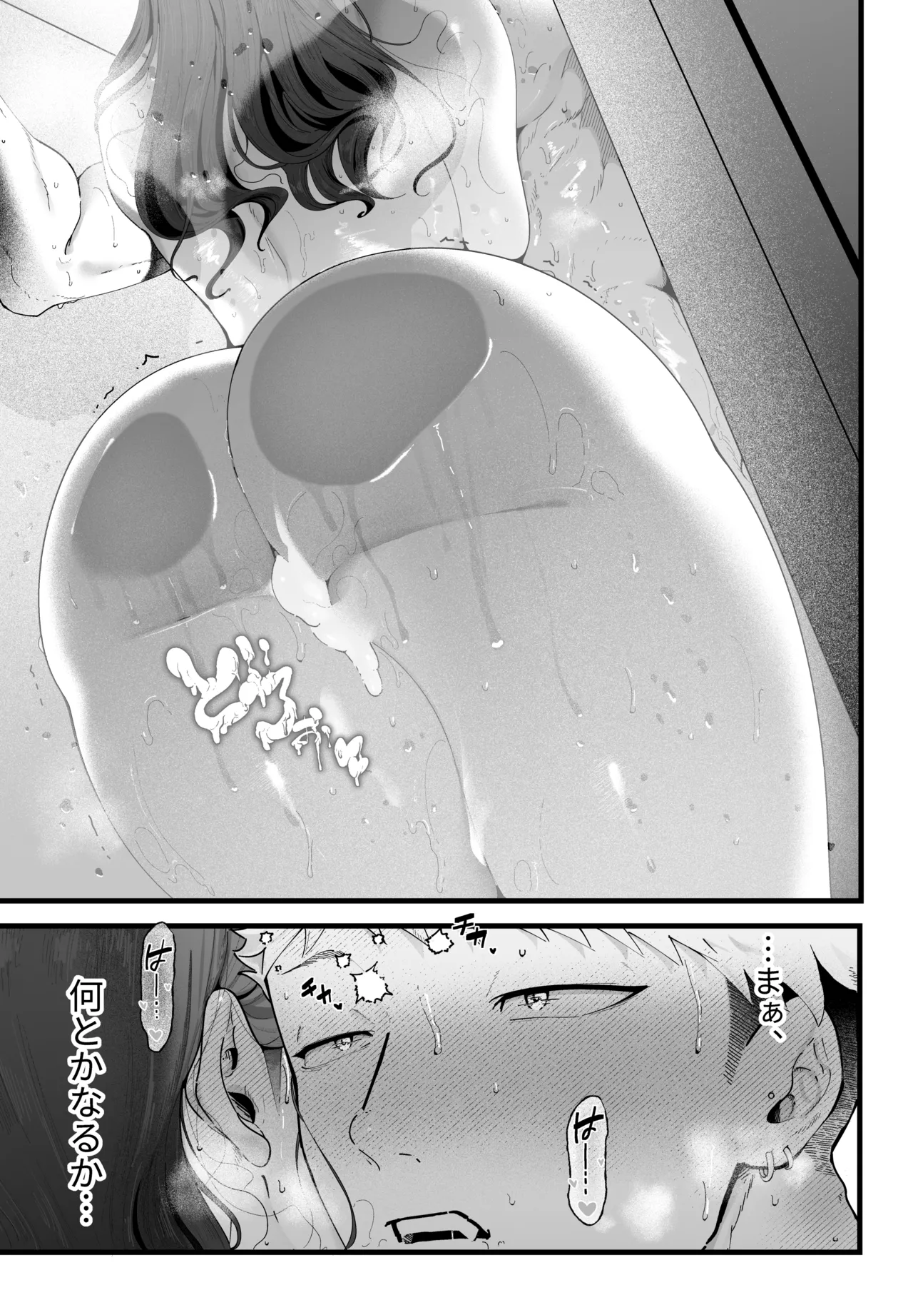Ema 3 page 17 original parody - big breasts nun hentai manga - read online free