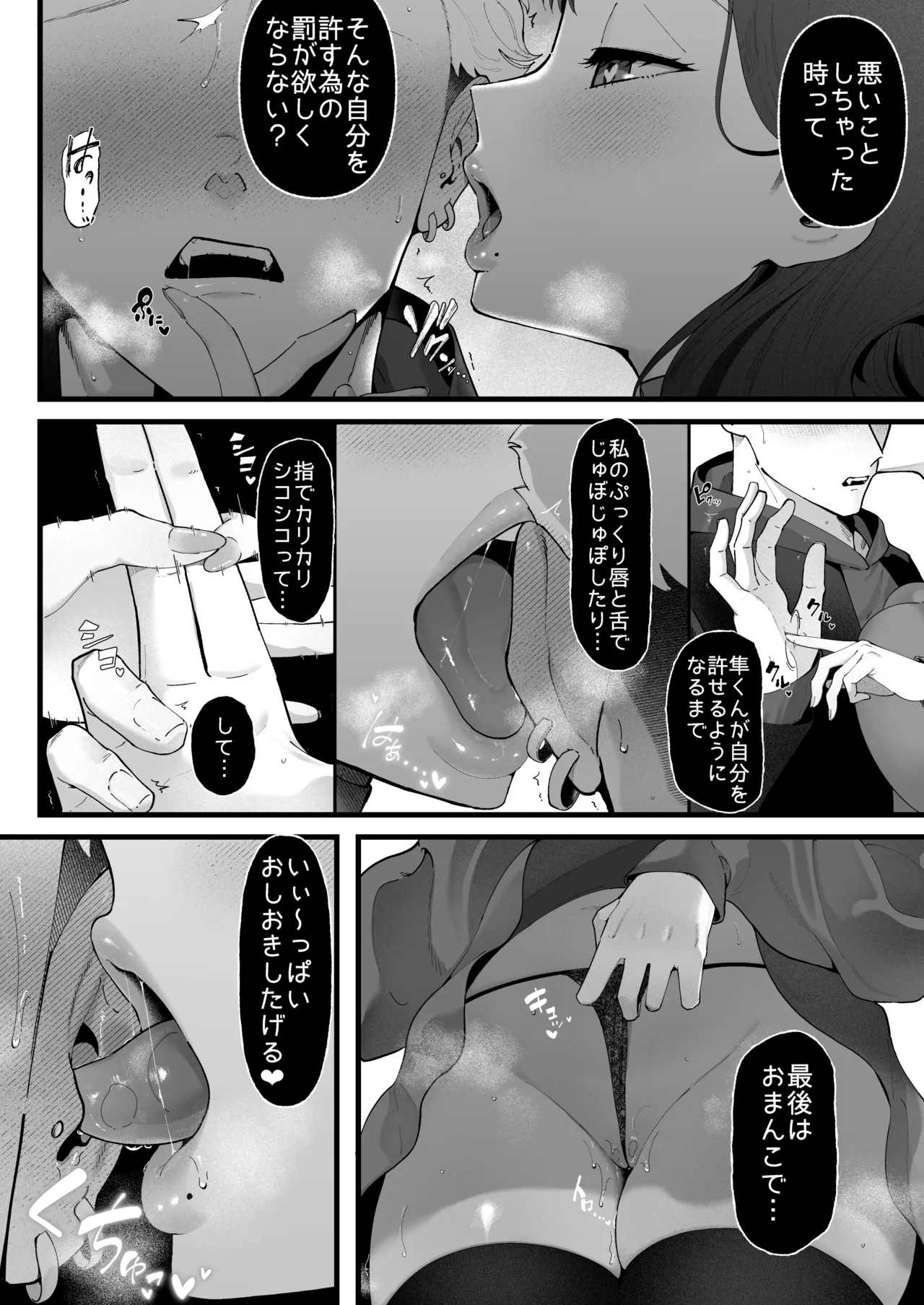 Ema 3 page 34 original parody - big breasts nun hentai manga - read online free
