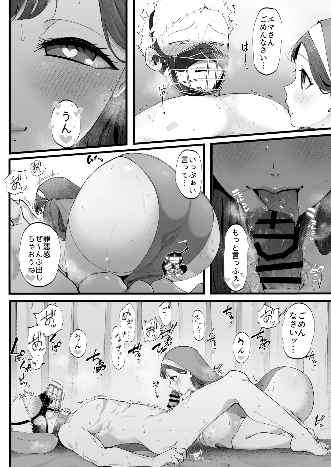 Ema 3 - Page 40