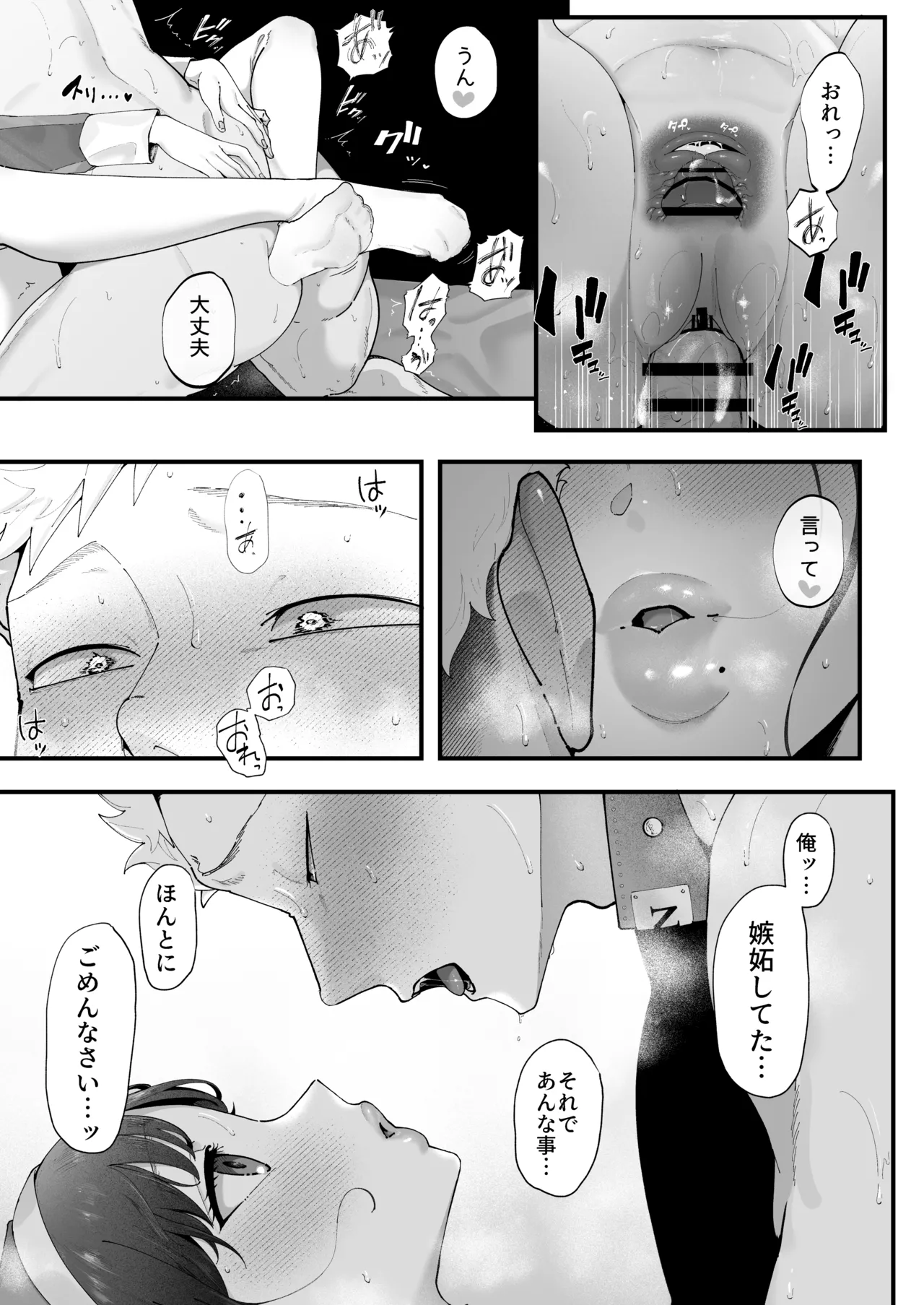 Ema 3 - Page 65