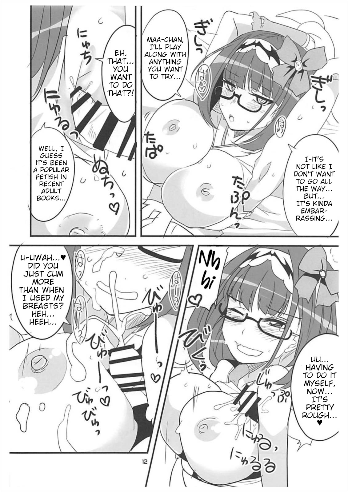 Enpon Servant - Page 11