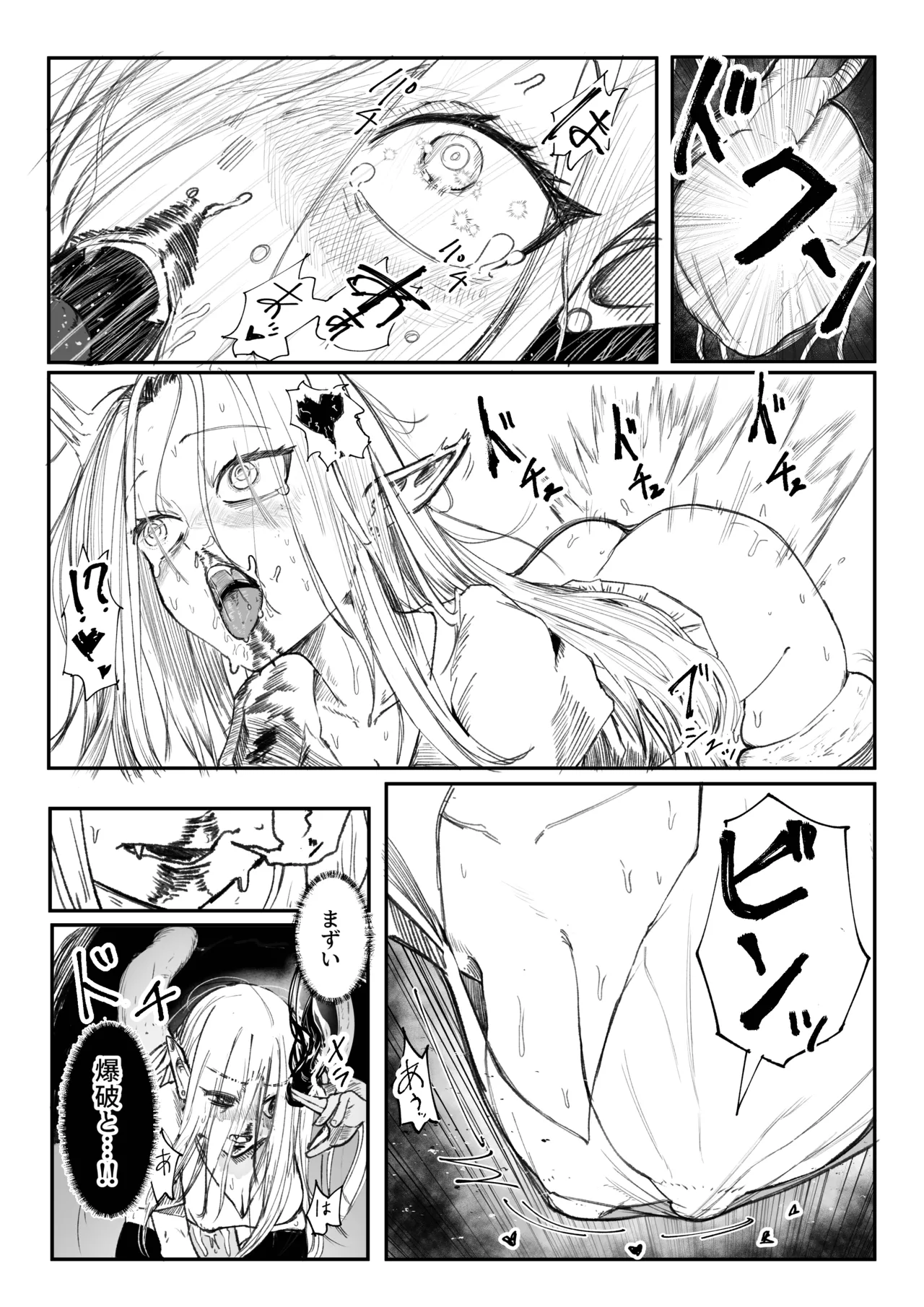 E!? Tutorial Boss-kun ni mo Kanashii Kako ga!? - Page 25