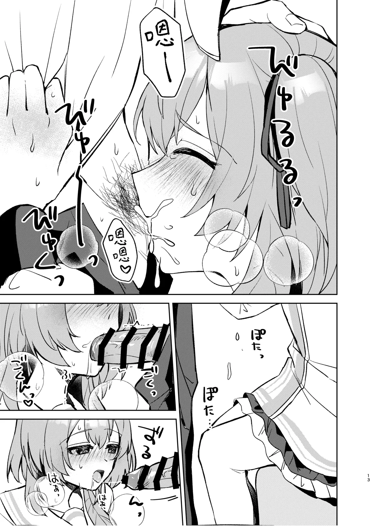 Kokoro no Mama ni, Soshite Soba ni | 愿随心所欲、常伴君左右 page 13 featuring sensei blue archive parody - nurse nakadashi hentai manga - read online free