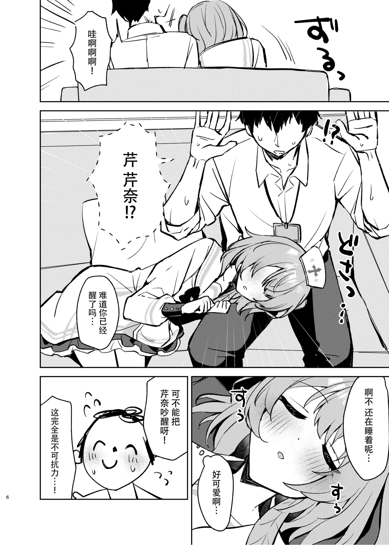 Preview page 6
