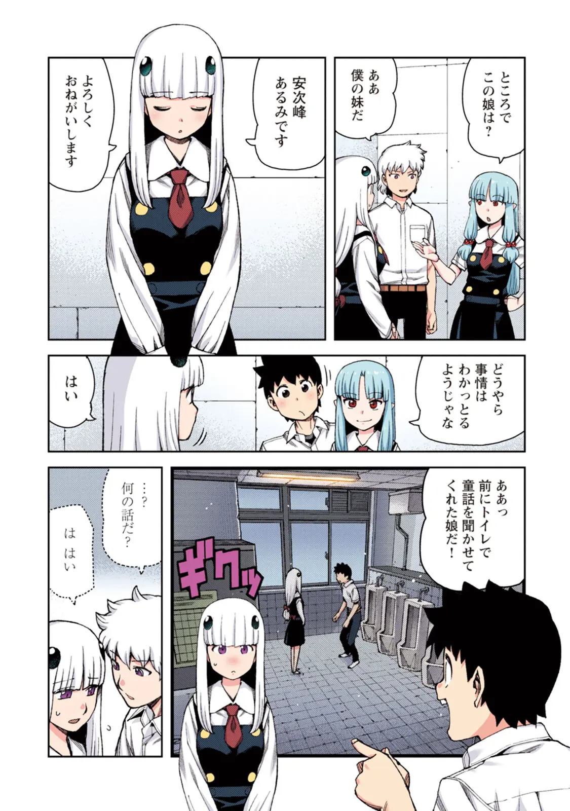 Page 136 of [Yoshikazu Hamada] Tsugumomo Full Color Momo