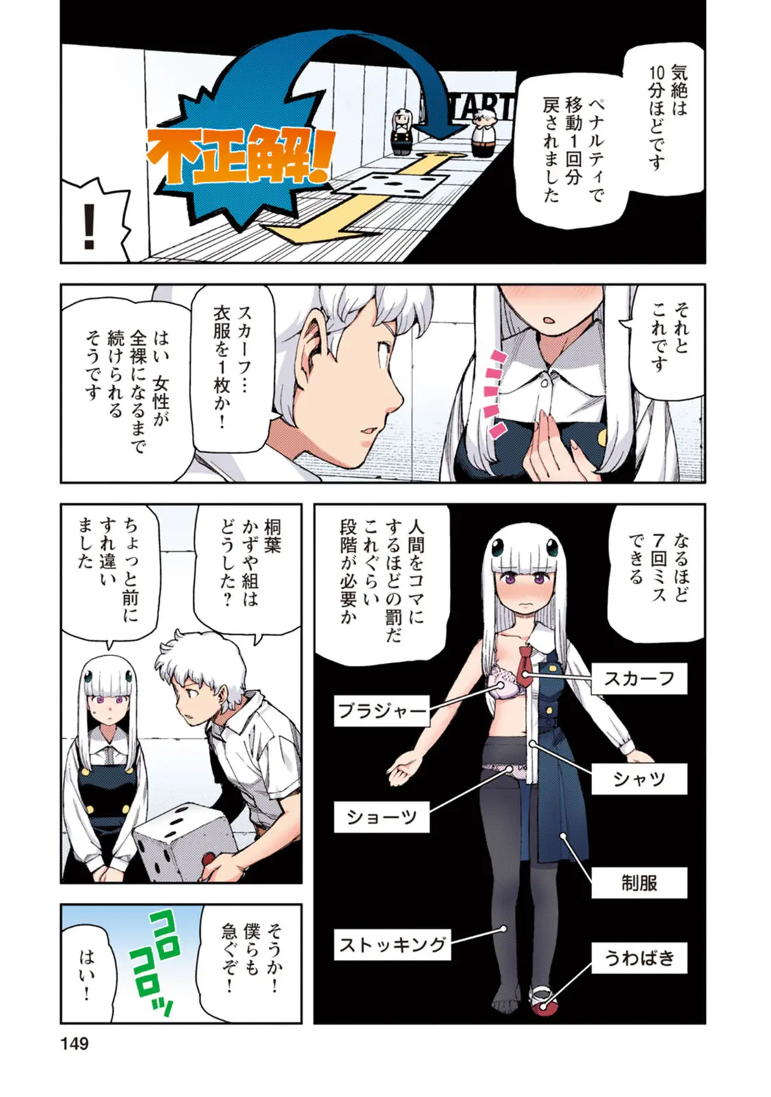Page 149 of [Yoshikazu Hamada] Tsugumomo Full Color Momo