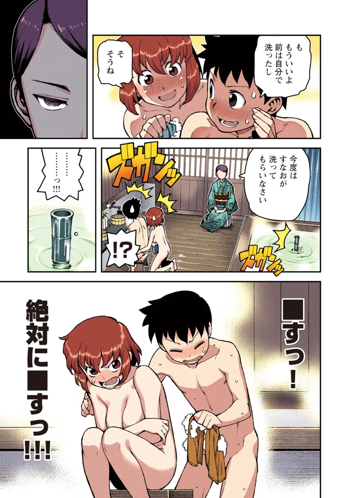Page 97 of [Yoshikazu Hamada] Tsugumomo Full Color Momo