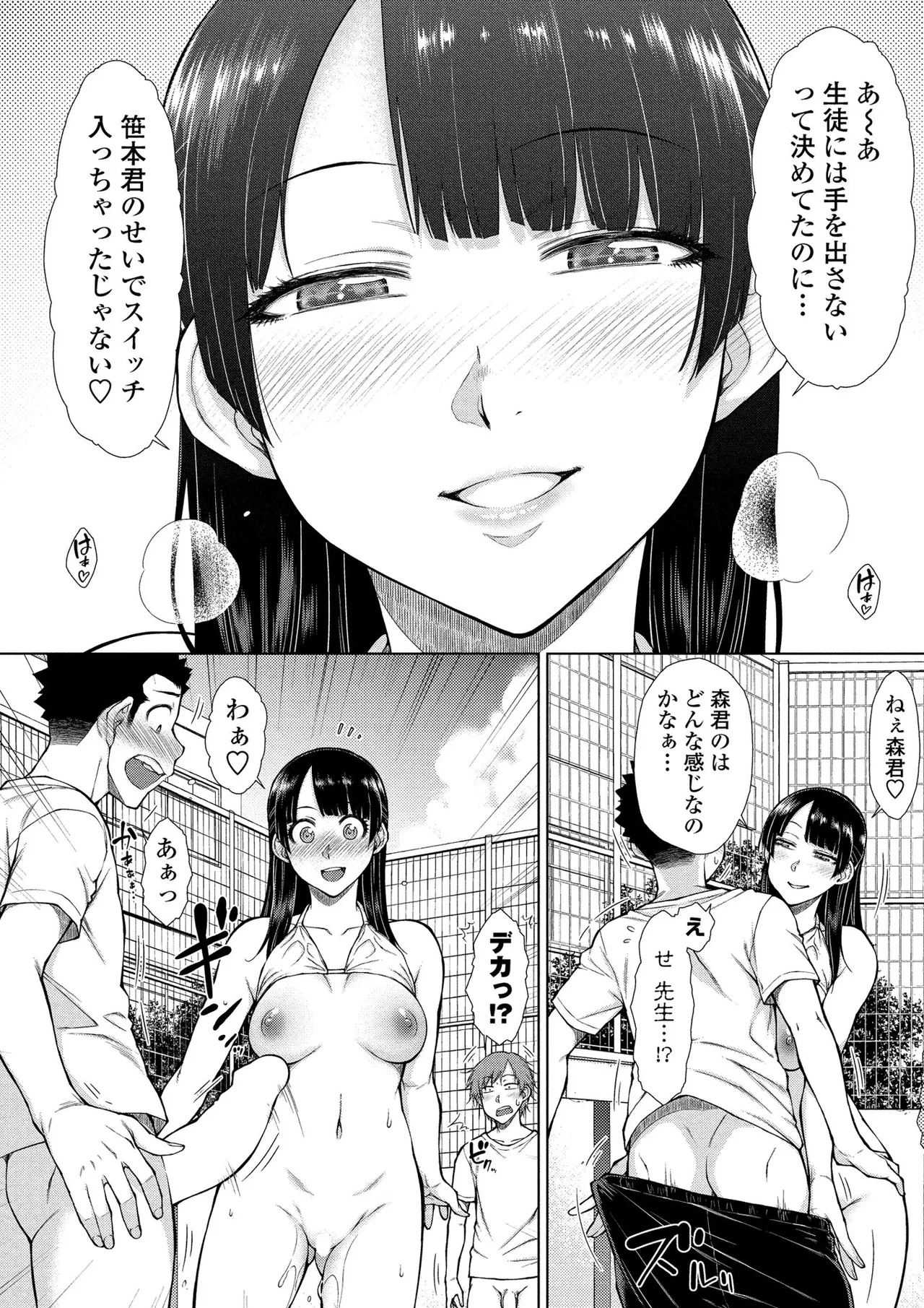 BugBug 2025-09 page 103 - full censorship anthology hentai manga - read online free