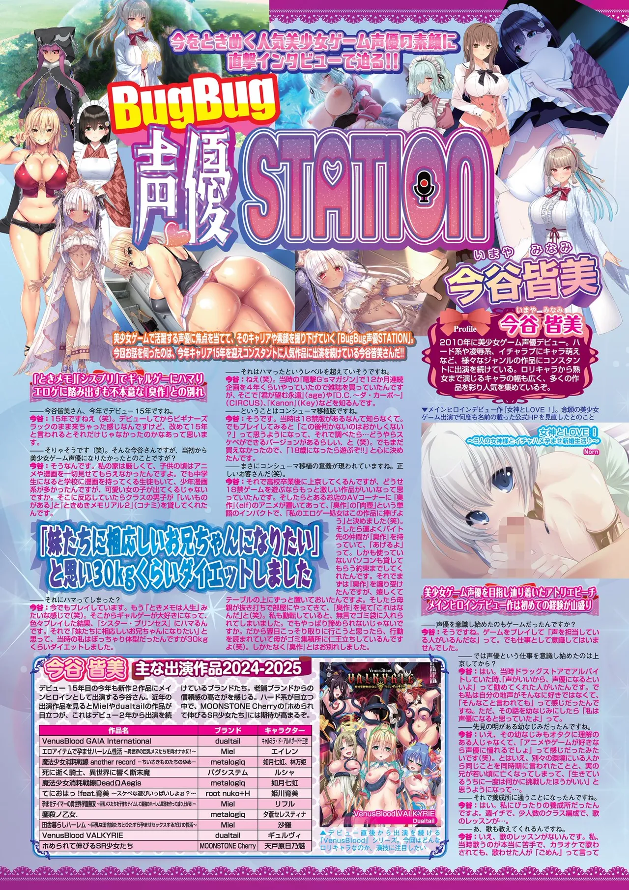 BugBug 2025-09 page 76 - full censorship anthology hentai manga - read online free