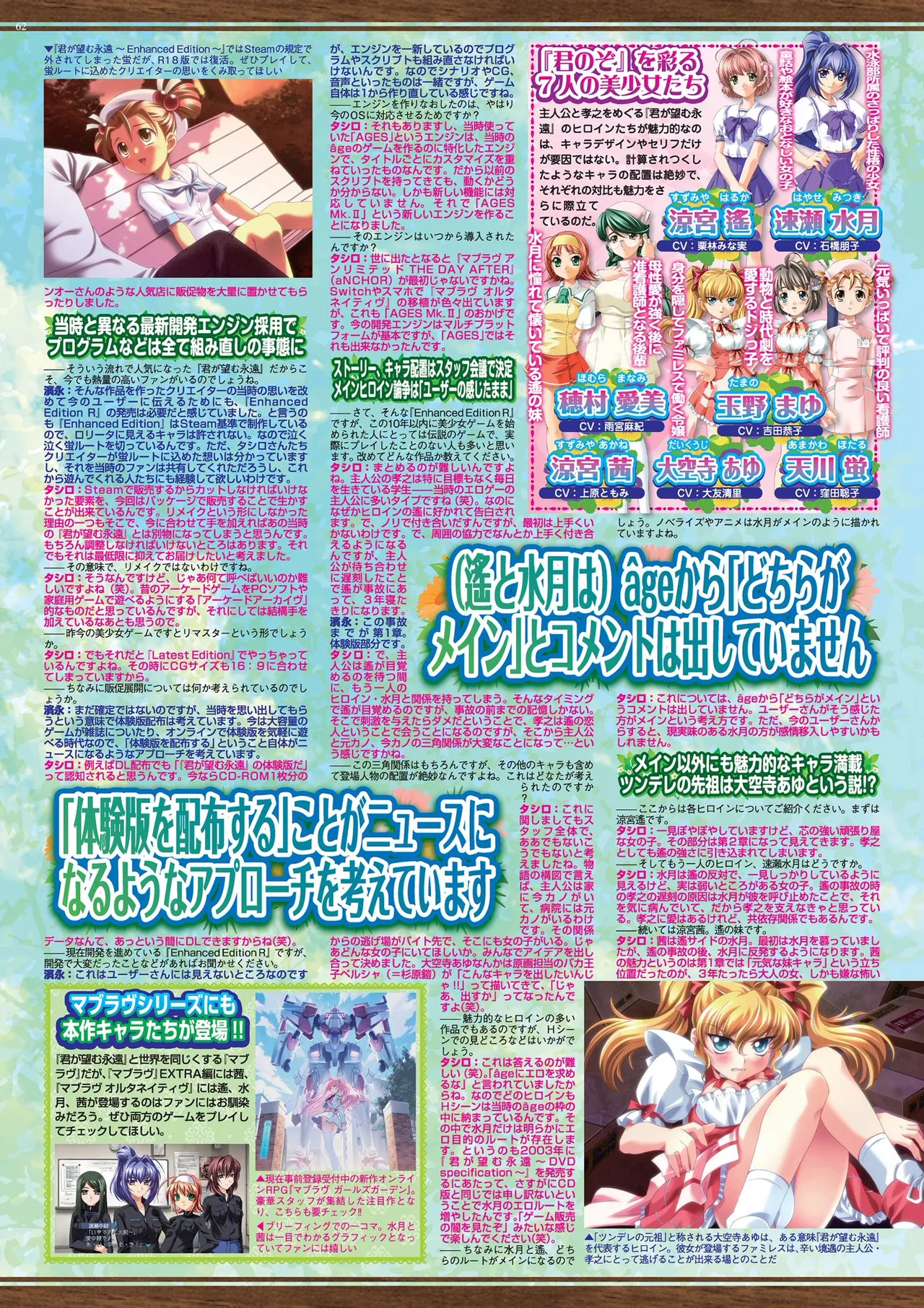 BugBug 2025-10 page 62 - full censorship anthology hentai manga - read online free